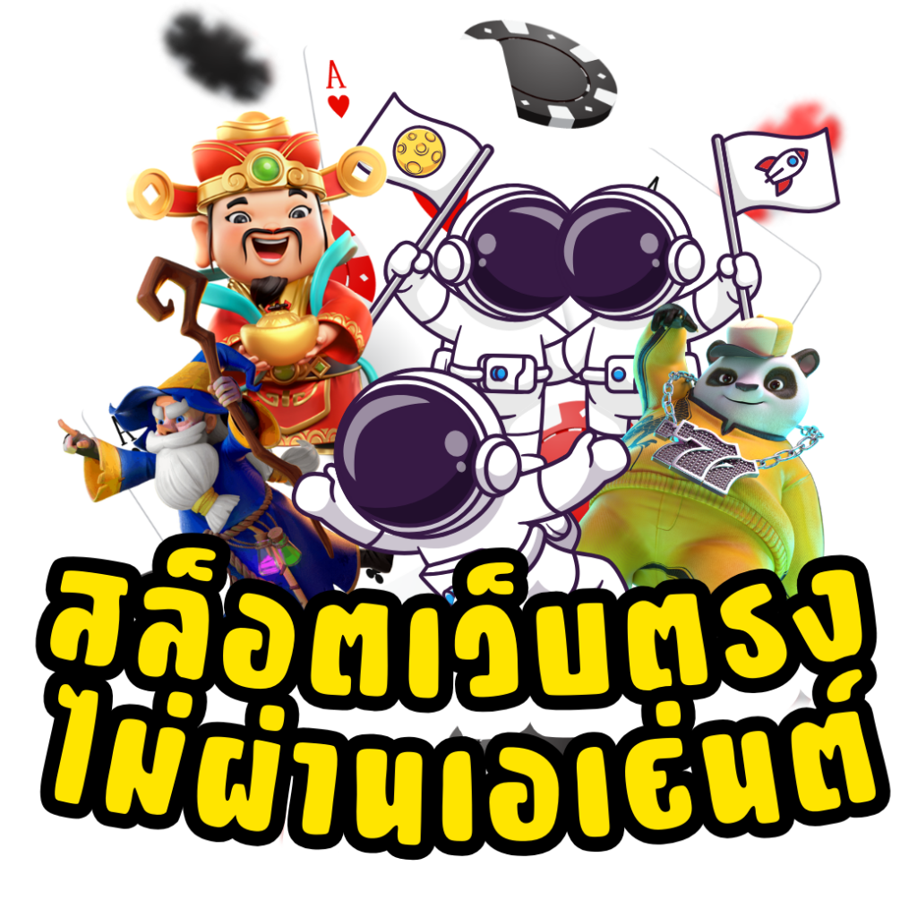 รายชื่อเว็บหวยโกง เว็บตรง สล็อต ฝากถอนออโต้ ไม่ผ่านเอเย่นต์ 2026