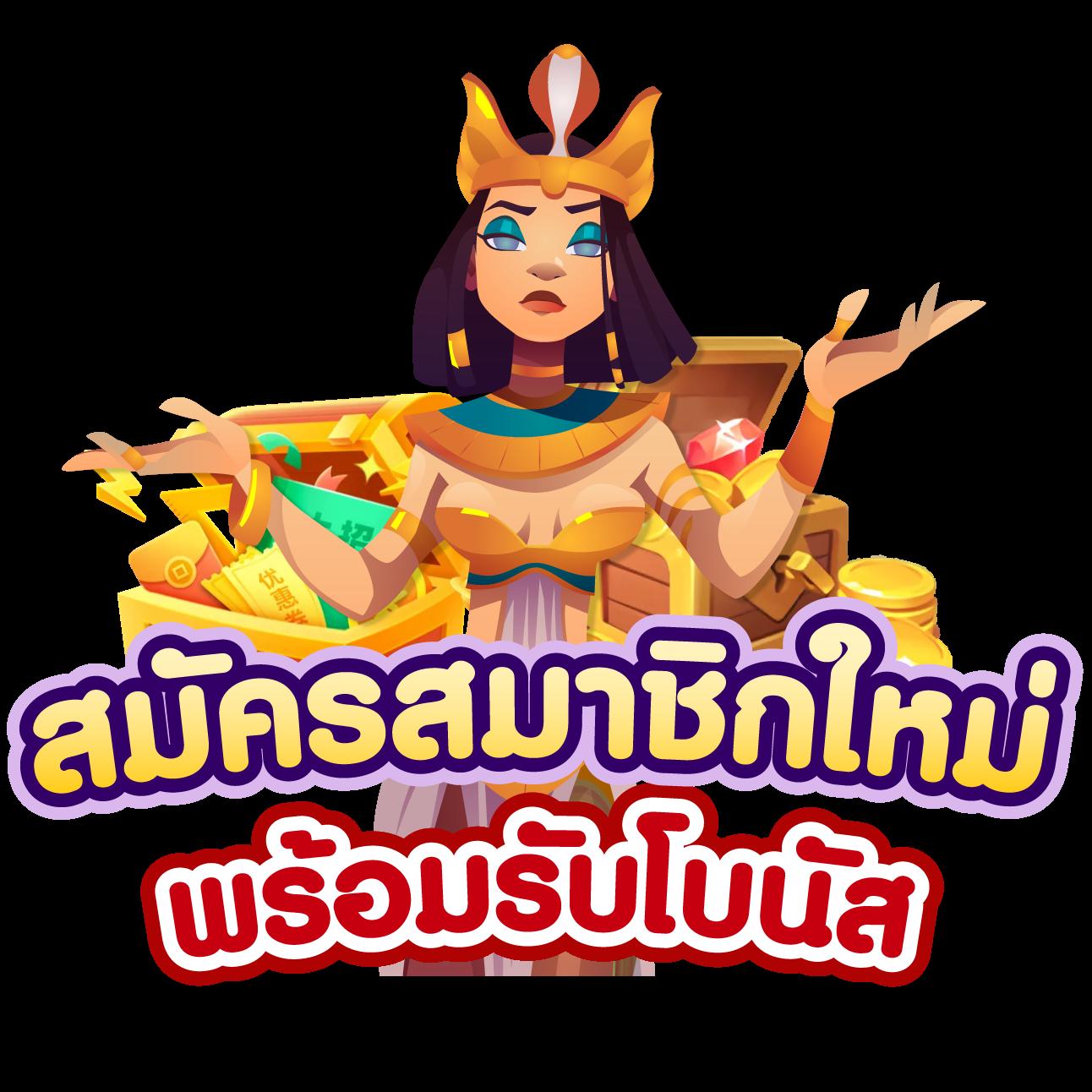ลุ้นเจริญ เว็บตรง สล็อต ฝากถอนออโต้ ไม่ผ่านเอเย่นต์ 2026