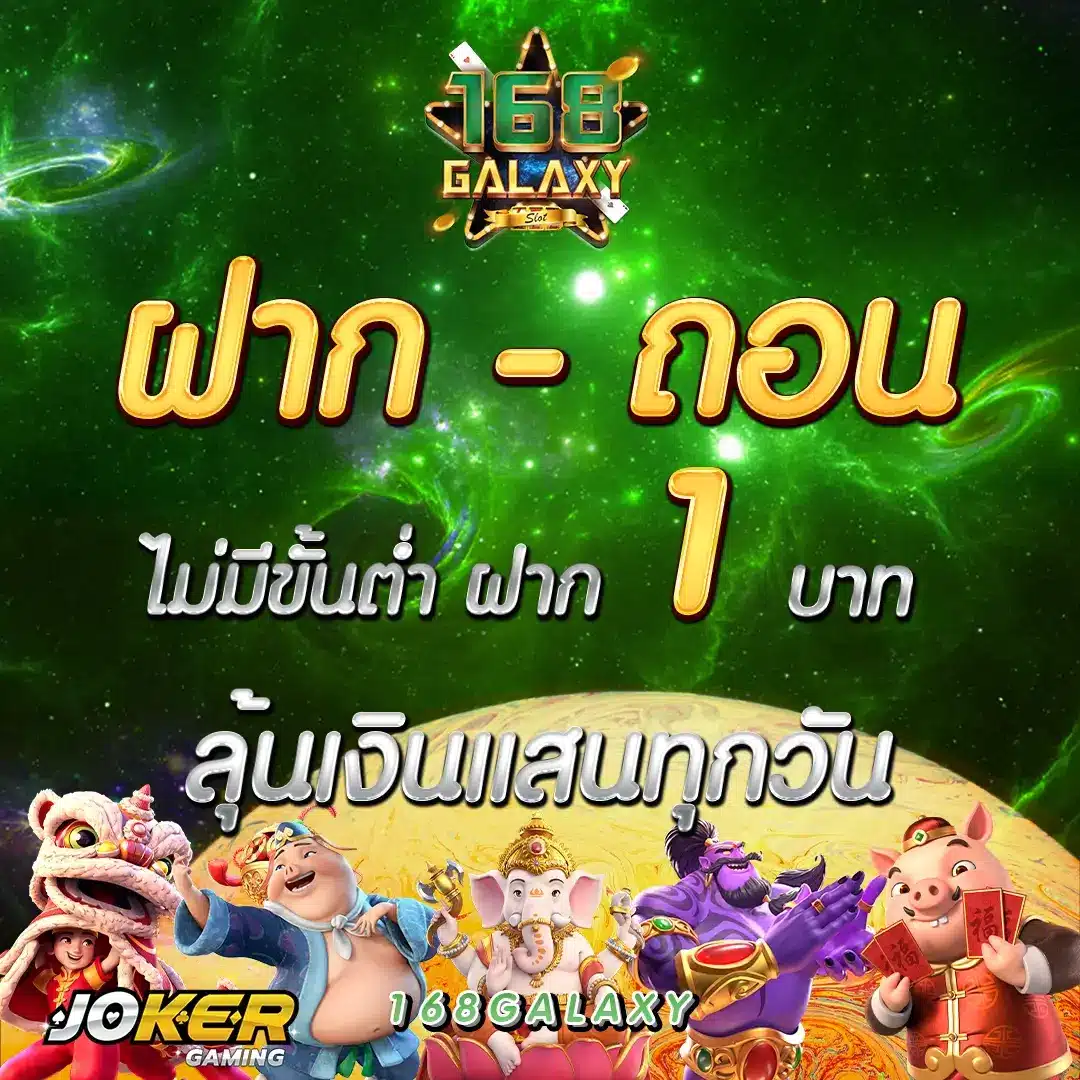 ลาวสามัคคีย้อนหลัง เว็บตรง ฝากถอนออโต้ ไม่ผ่านเอเย่นต์ สล็อต 2026