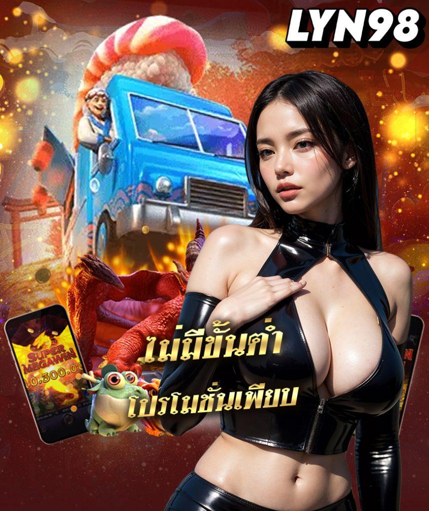 ลาสเวกัส777 เว็บตรง สล็อต ฝากถอนออโต้ ไม่ผ่านเอเย่นต์ 2026