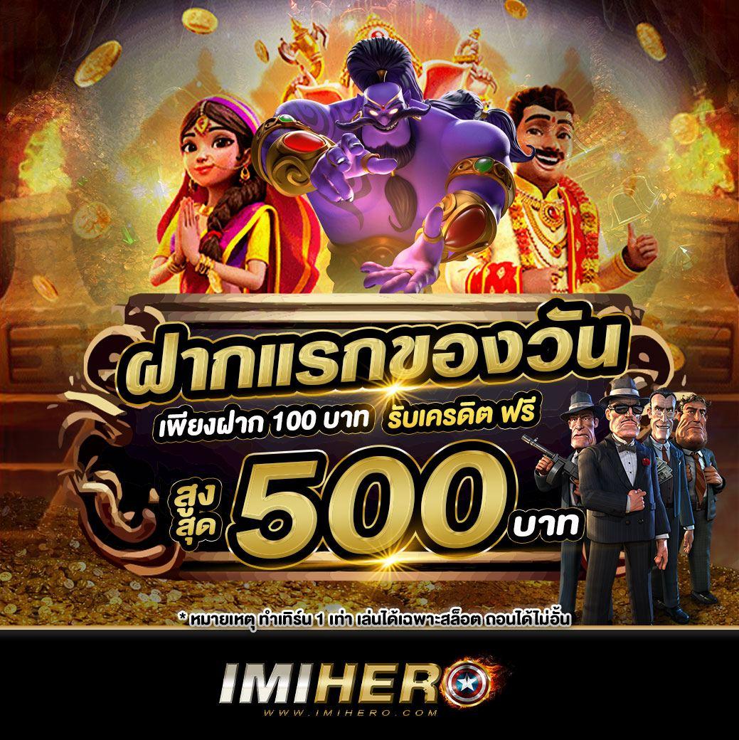 วันนี้หวยลาวออกอะไร เว็บตรง สล็อต ฝากถอนออโต้ ไม่ผ่านเอเย่นต์ 2026