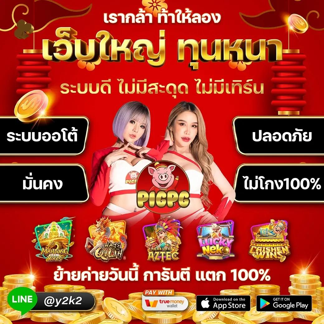 สูตรบาคาร่า เทคนิคเล่นบาคาร่าที่แม่น เว็บตรง/สล็อต/ฝากถอนออโต้ไม่ผ่านเอเย่นต์ 2026