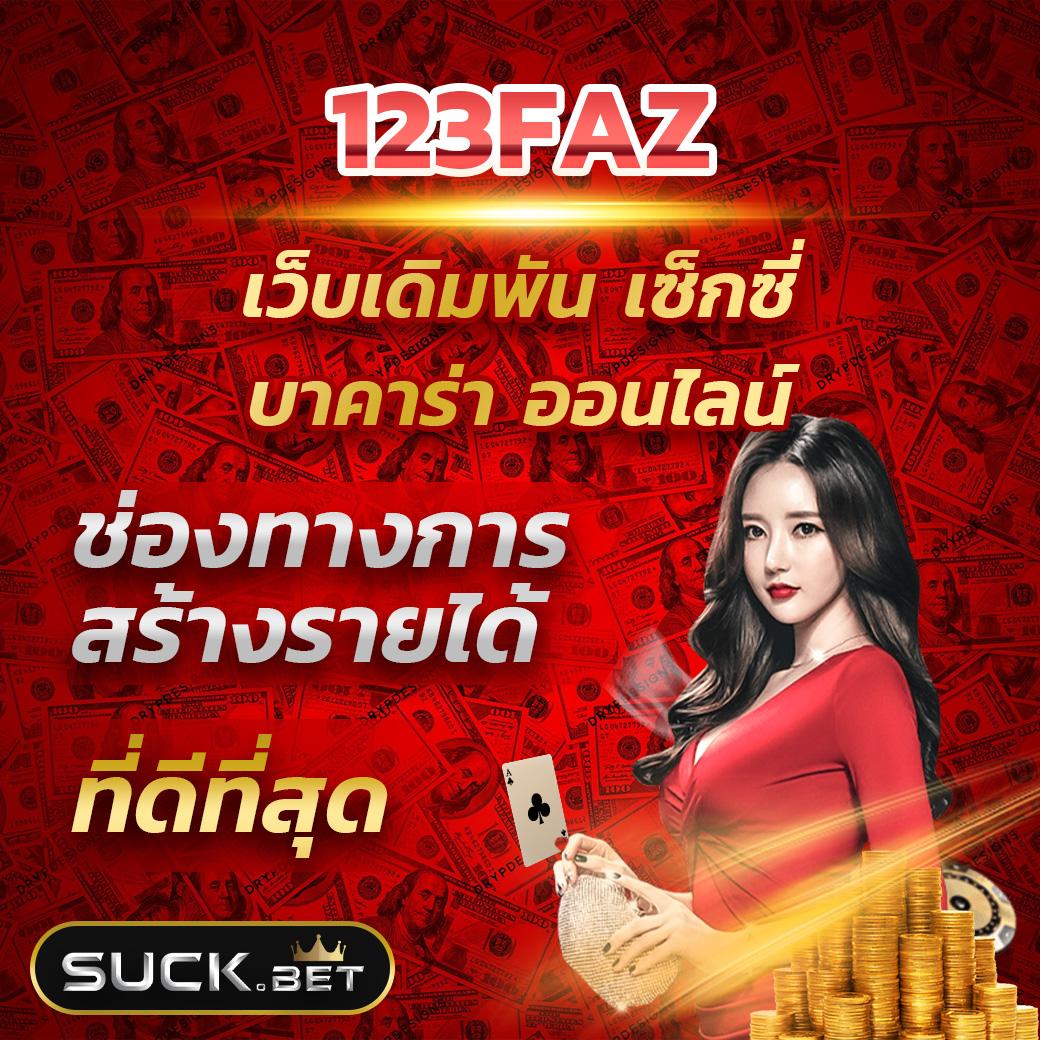 สบาย168 เว็บตรง สล็อต ฝากถอนออโต้ ไม่ผ่านเอเย่นต์ 2026