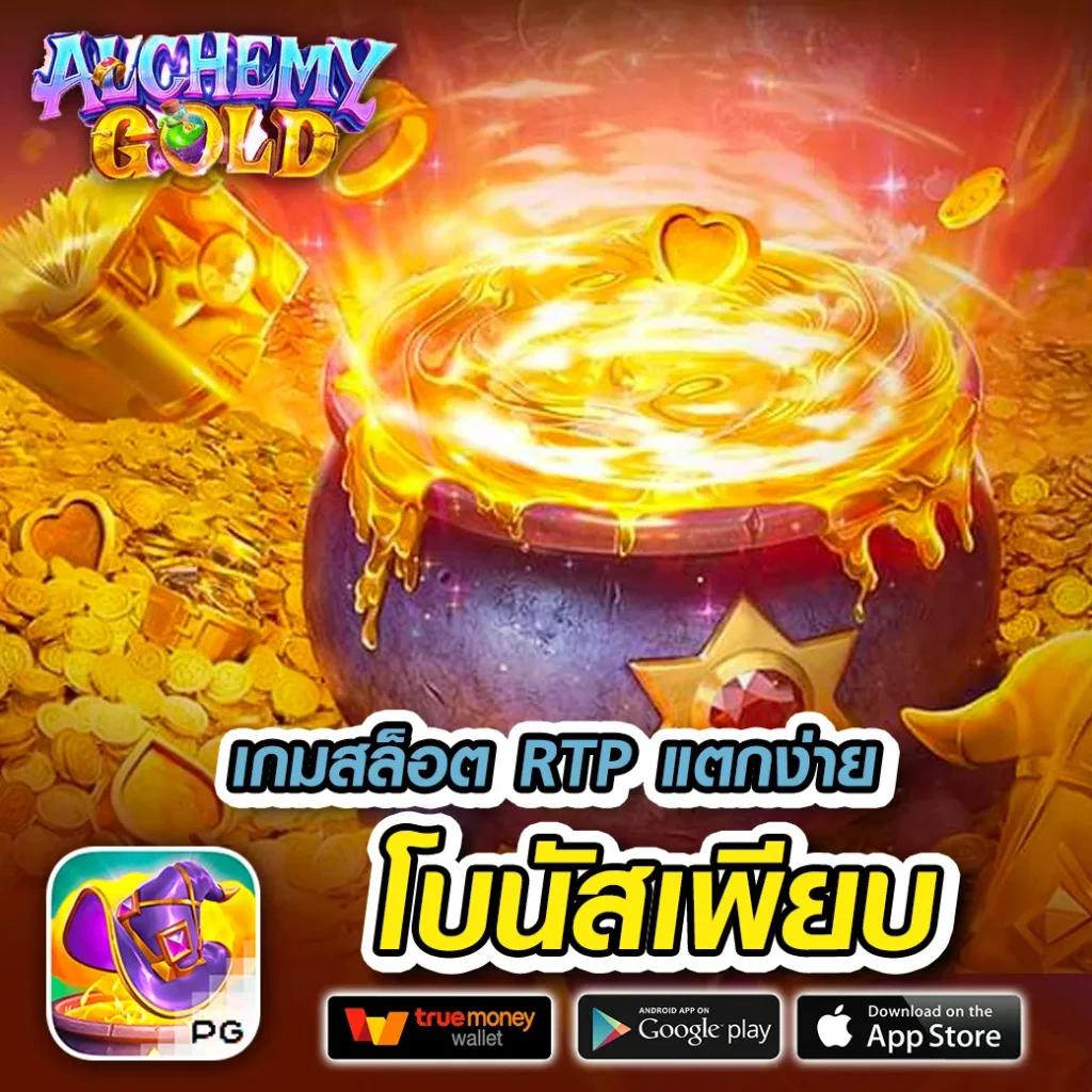 สล็อต777เว็บตรง โบนัสดี ฝากถอนออโต้ เว็บตรง สล็อต ฝากถอนออโต้ ไม่มีเอเย่นต์ 2026
