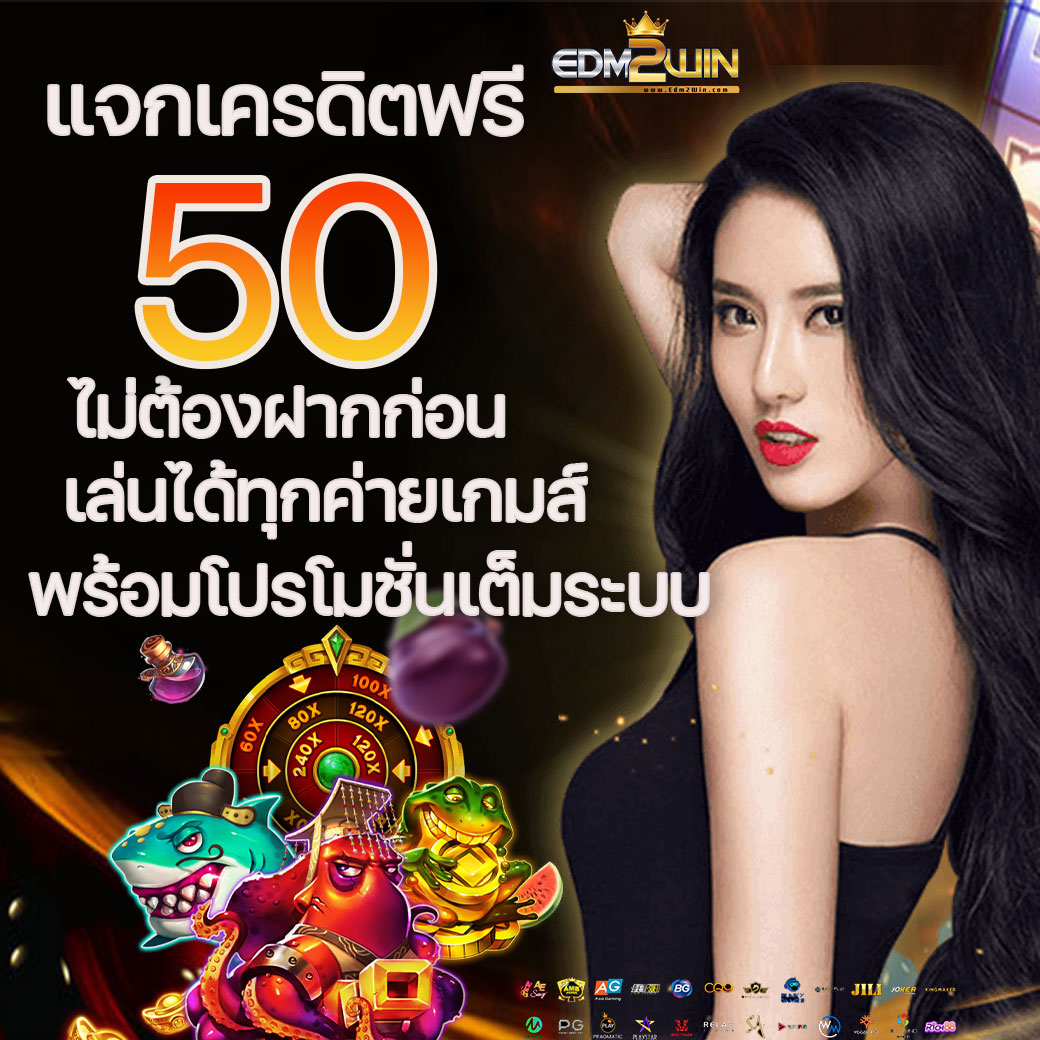 สล็อต 888 เว็บตรง ไม่ผ่านเอเย่นต์ ไม่มี ขั้นต่ำ เว็บตรง สล็อต ฝากถอนออโต้ 2026