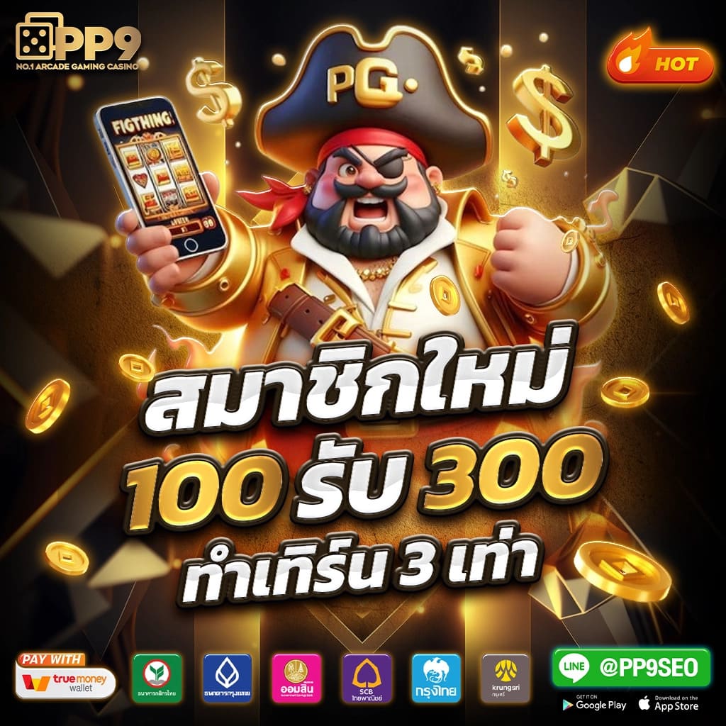 สล็อตpg42 เว็บตรง สล็อต ฝากถอนออโต้ ไม่ผ่านเอเย่นต์ 2026