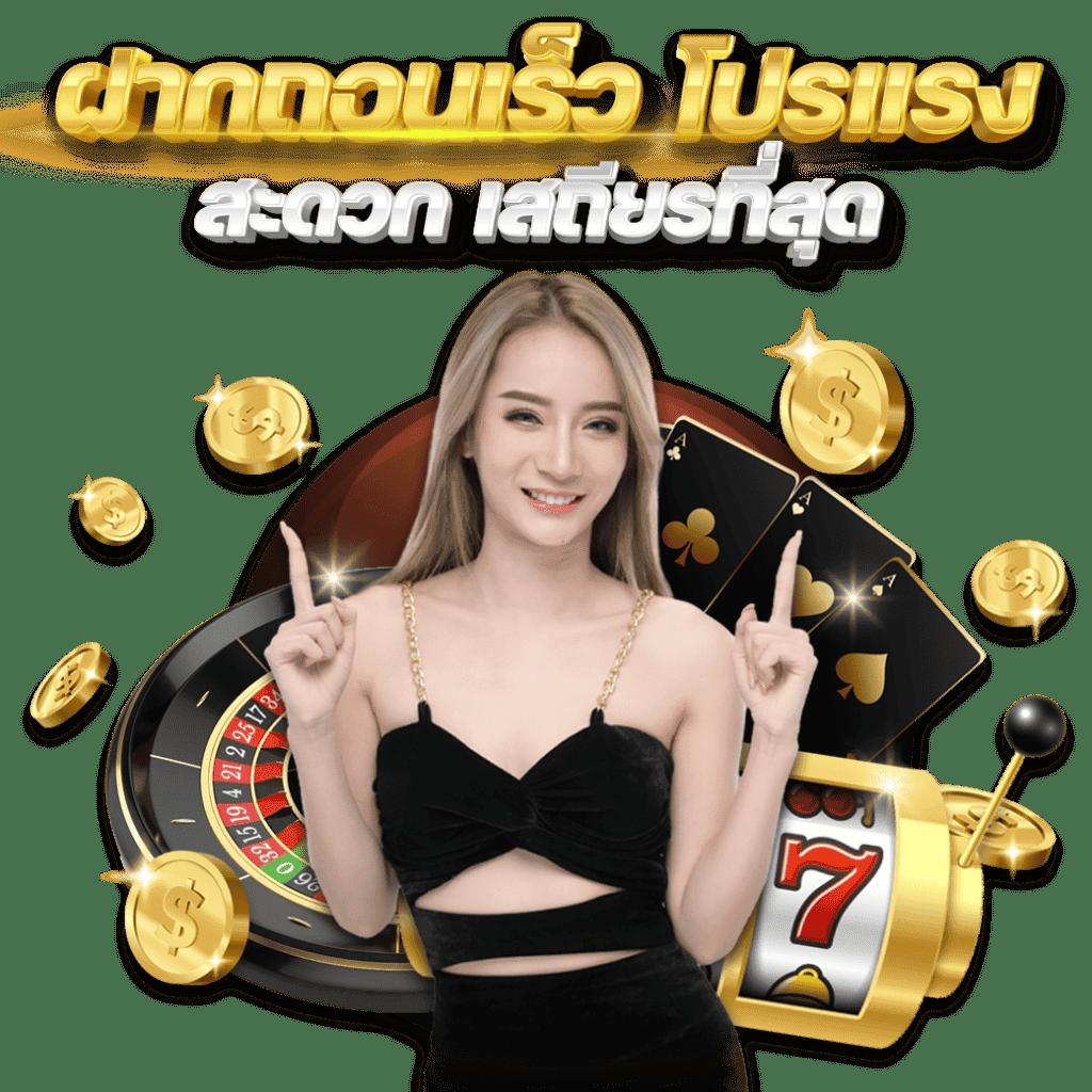 สล็อตนรก เว็บตรง ฝากถอนออโต้ ไม่ผ่านเอเย่นต์ สล็อต