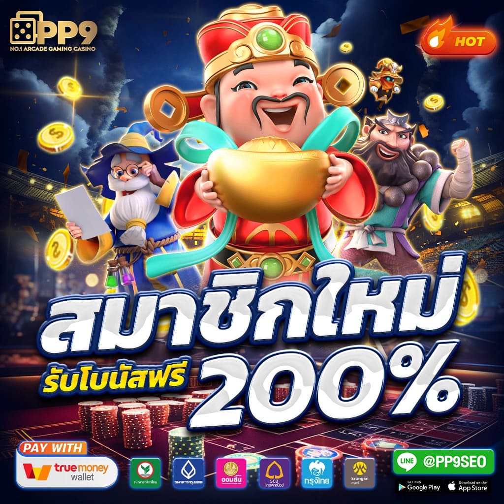 สล็อตฟรี เว็บตรง ฝากถอนออโต้ ไม่ผ่านเอเย่นต์ เล่นสล็อตฟรี 2026