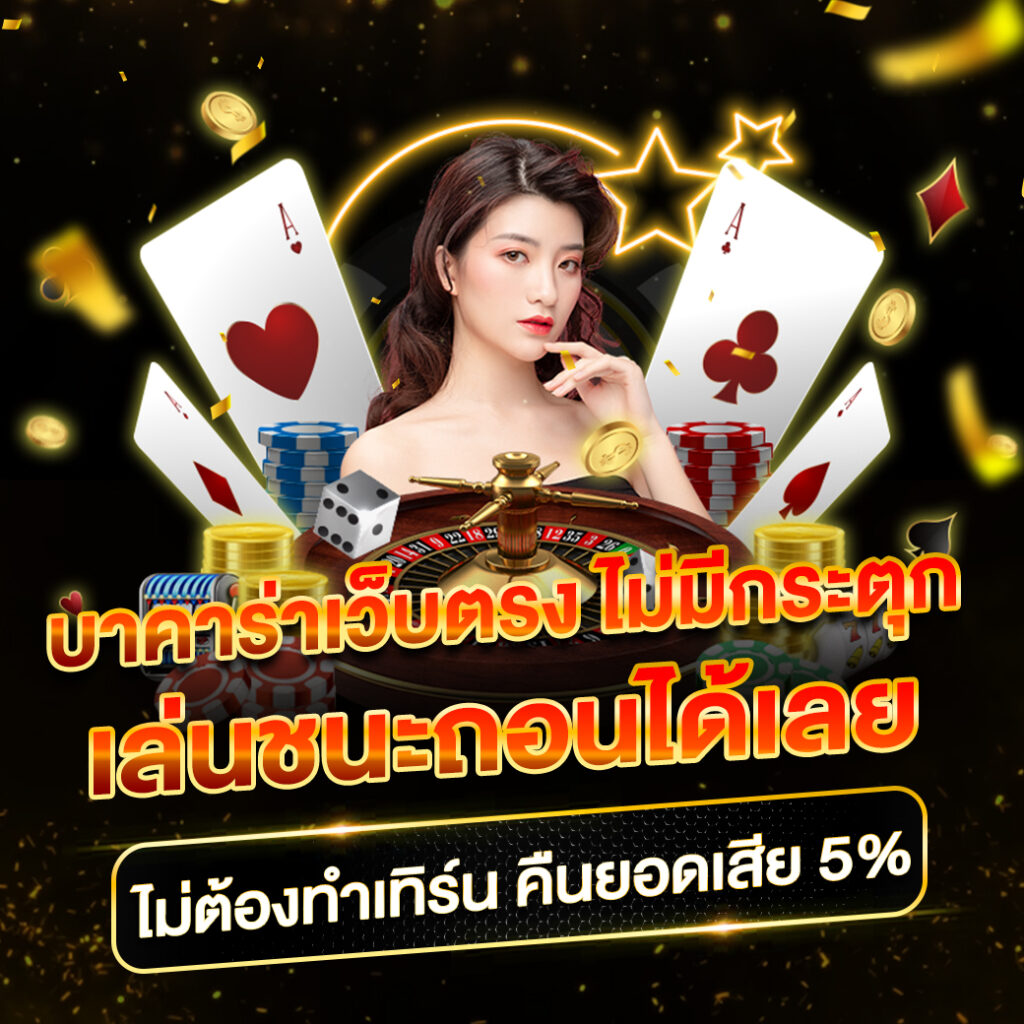 สล็อตสีชมพู เว็บตรง สล็อต ฝากถอนออโต้ ไม่ผ่านเอเย่นต์ 2026