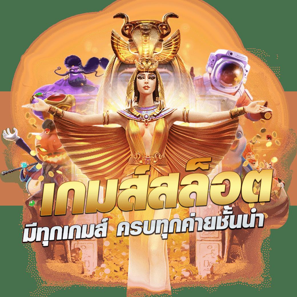 สล็อตเว็บตรง100 ต่างประเทศ เว็บตรง สล็อต ฝากถอนออโต้ 2026