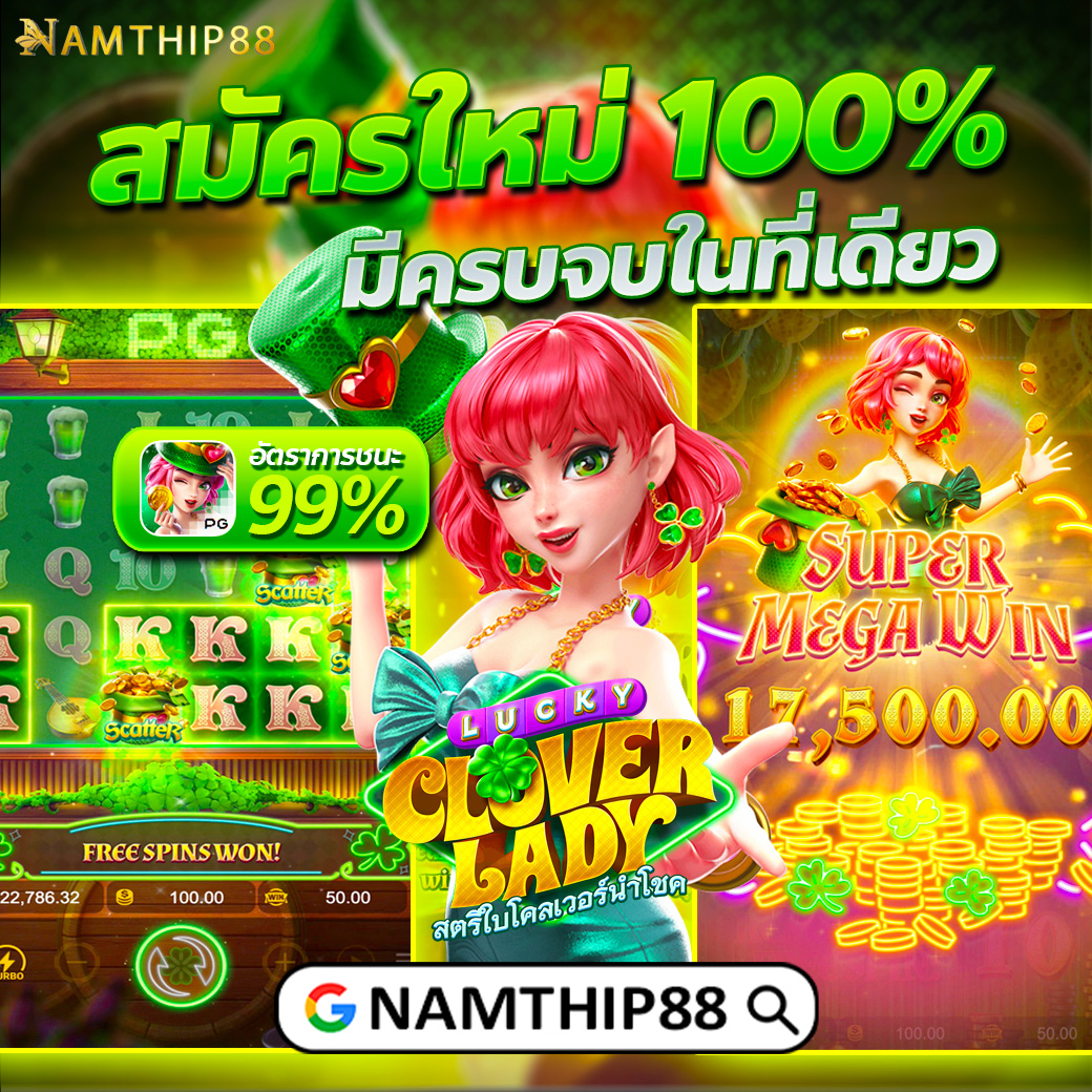 สล็อตเว็บตรง100% เว็บตรง สล็อต ฝากถอนออโต้ ไม่มีเอเย่นต์ 2026