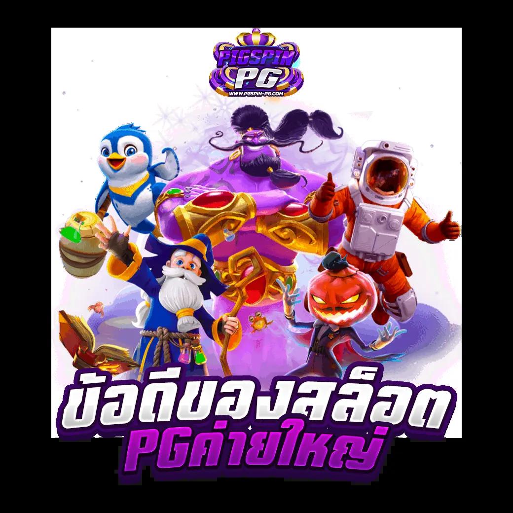 สล็อตเว็บตรง888 เว็บตรง สล็อต ฝากถอนออโต้ ไม่มีเอเย่นต์ 2026