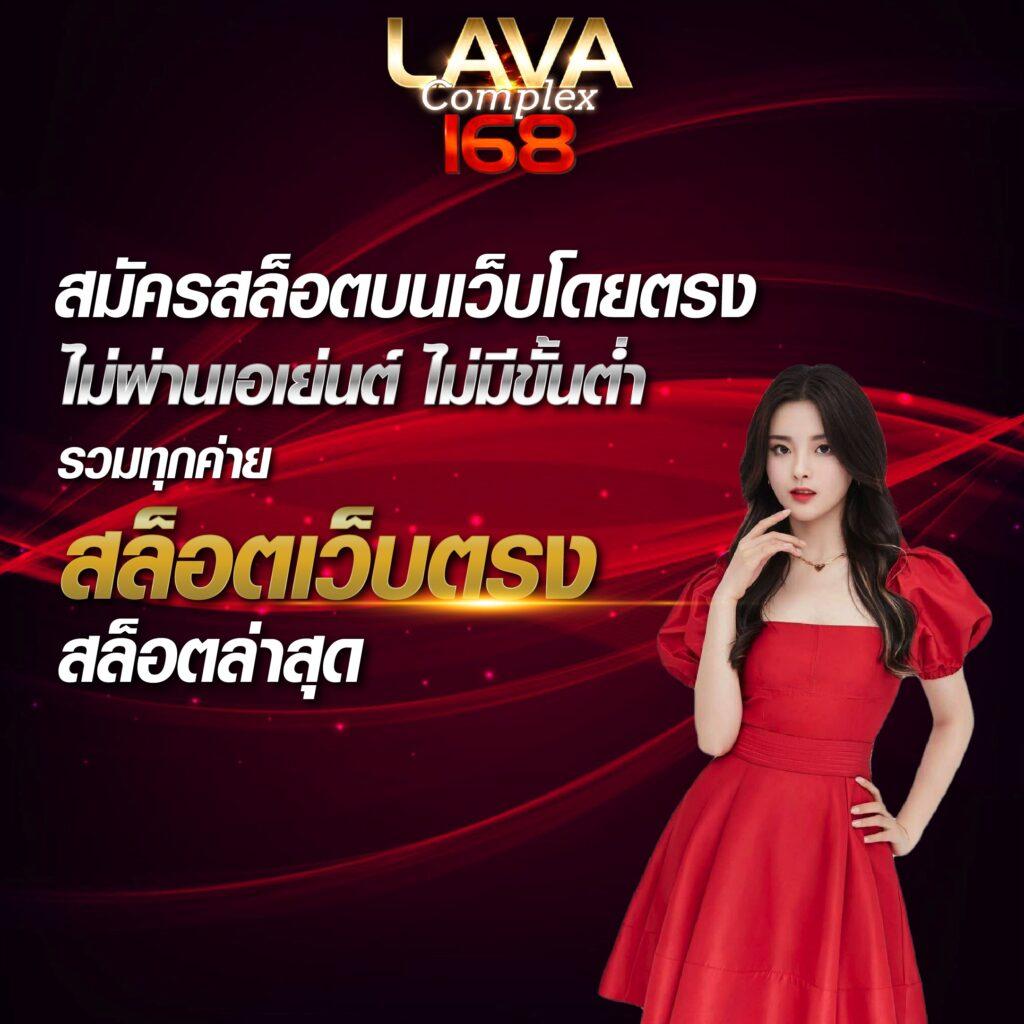 หวยลาวพัฒนา เว็บตรง สล็อต ฝากถอนออโต้ ไม่ผ่านเอเย่นต์ 2026
