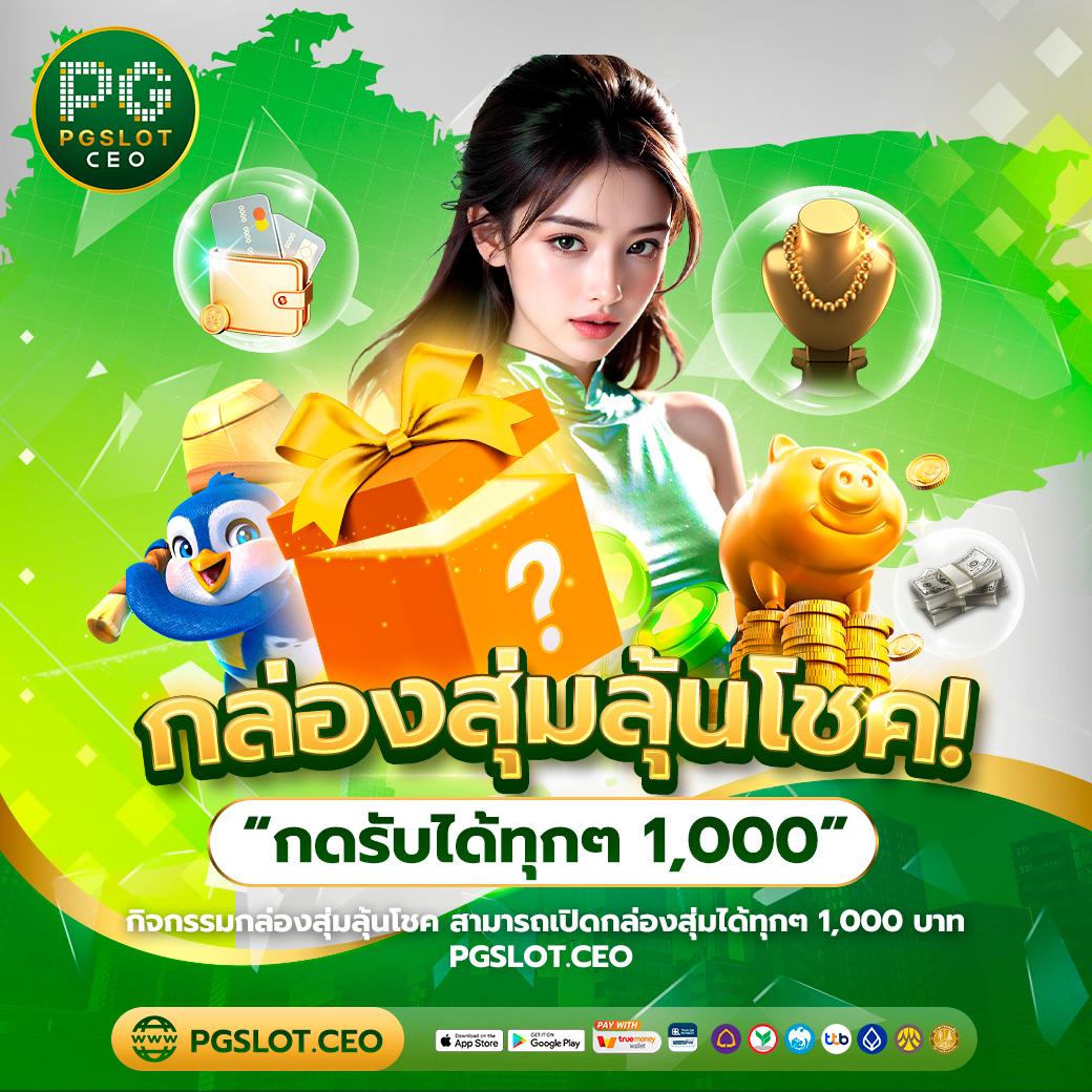 หวยลาวพัฒนาออกอะไร เว็บตรง สล็อต ฝากถอนออโต้ ไม่ผ่านเอเย่นต์ 2026