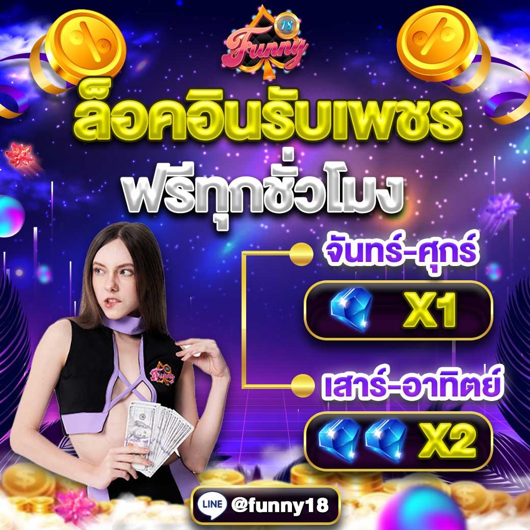 หวยลาวออกอะไรวันนี้ เว็บตรง สล็อต ฝากถอนออโต้ ไม่ผ่านเอเย่นต์ 2026