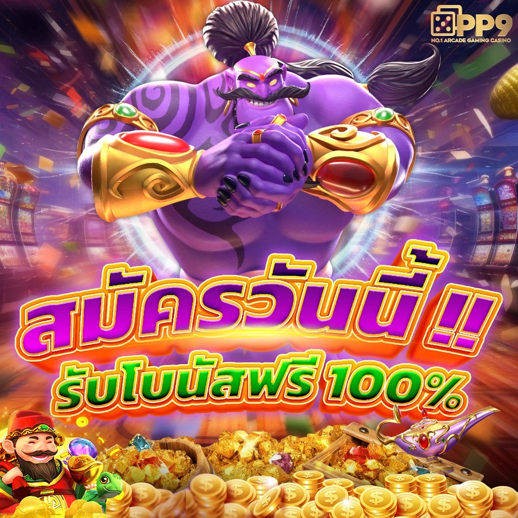 หวยออนไลน์ เว็บไหนดี เว็บตรง ฝากถอนออโต้ ไม่ผ่านเอเย่นต์ เล่นสล็อต 2026