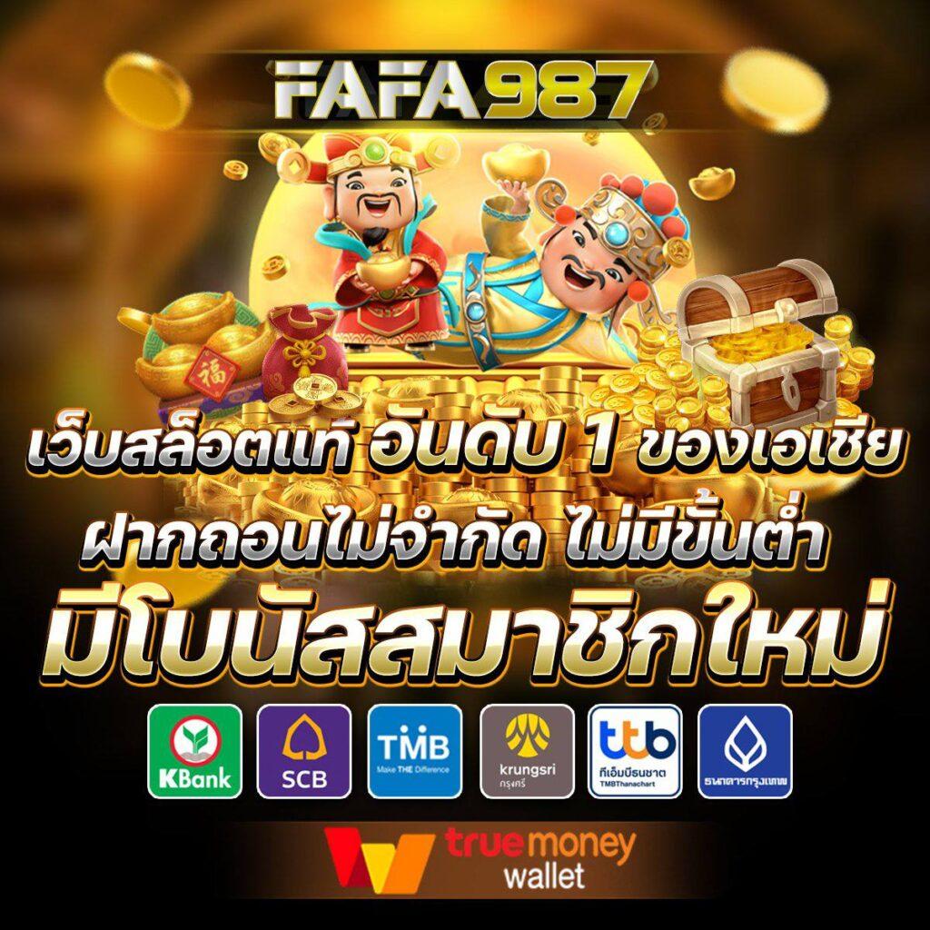 เกมสล็อตเครดิตฟรี เว็บตรง สล็อต ฝากถอนออโต้ ไม่ผ่านเอเย่นต์ 2026
