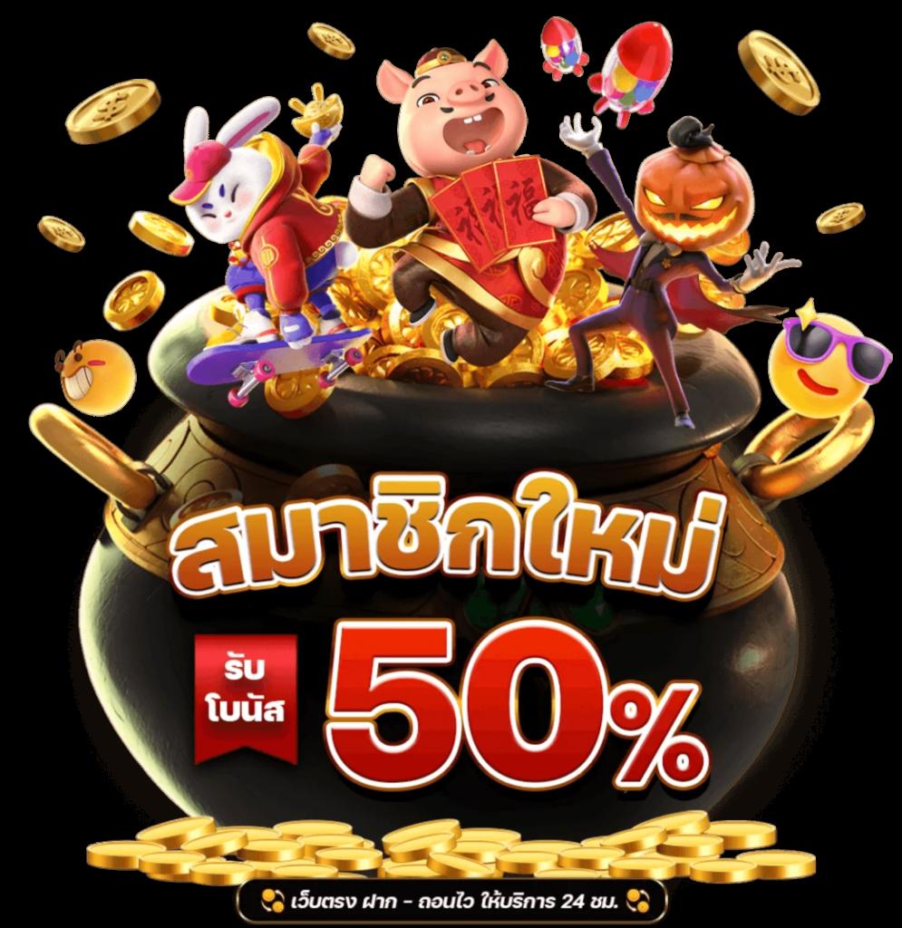 เคดิตฟรี เว็บตรง สล็อต ฝากถอนออโต้ ไม่ผ่านเอเย่นต์ 2026