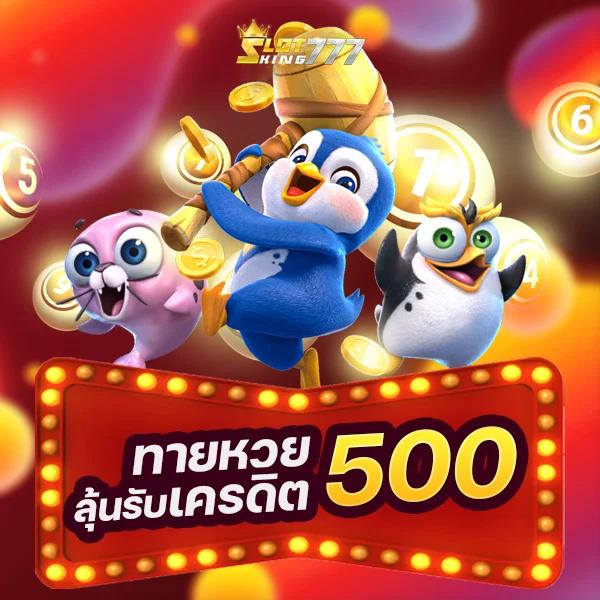 เครดิตฟรี 50 กดรับหน้าเว็บ เว็บตรง สล็อต ฝากถอนออโต้ ไม่ผ่านเอเย่นต์ 2026