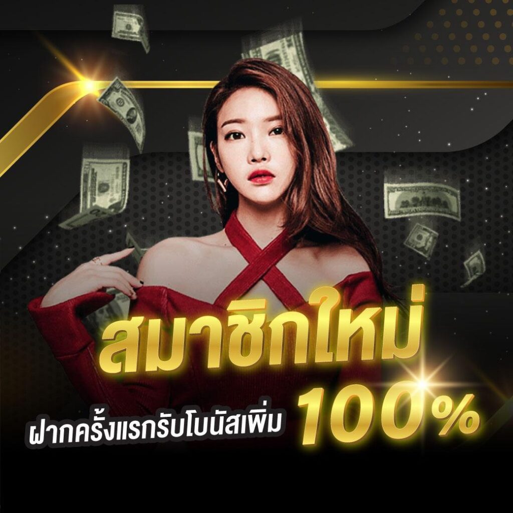 เครดิตฟรี ยืนยันเบอร์ เว็บตรง สล็อต ฝากถอนออโต้ 2026