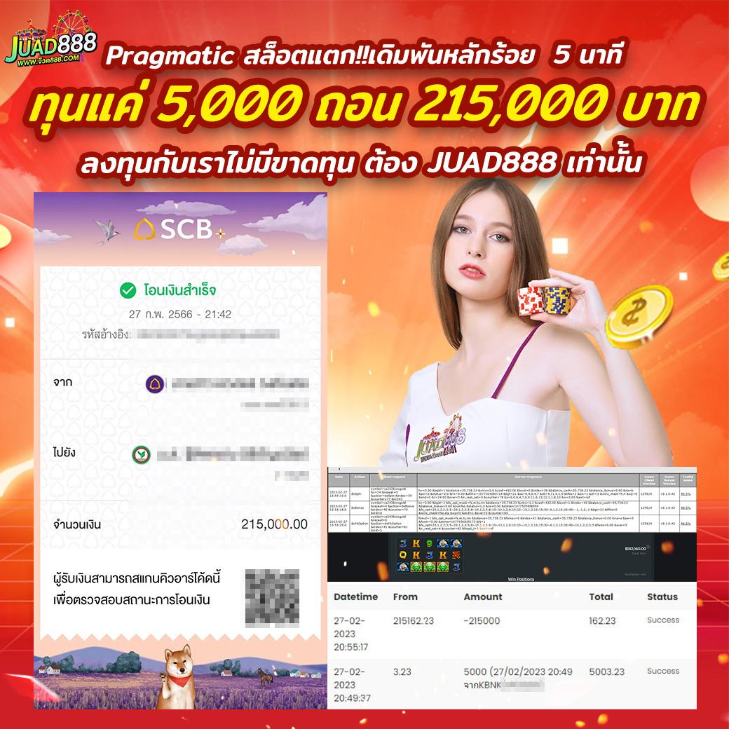 เครดิตฟรี เว็บตรง สล็อต ฝากถอนออโต้ ไม่ผ่านเอเย่นต์ 2026