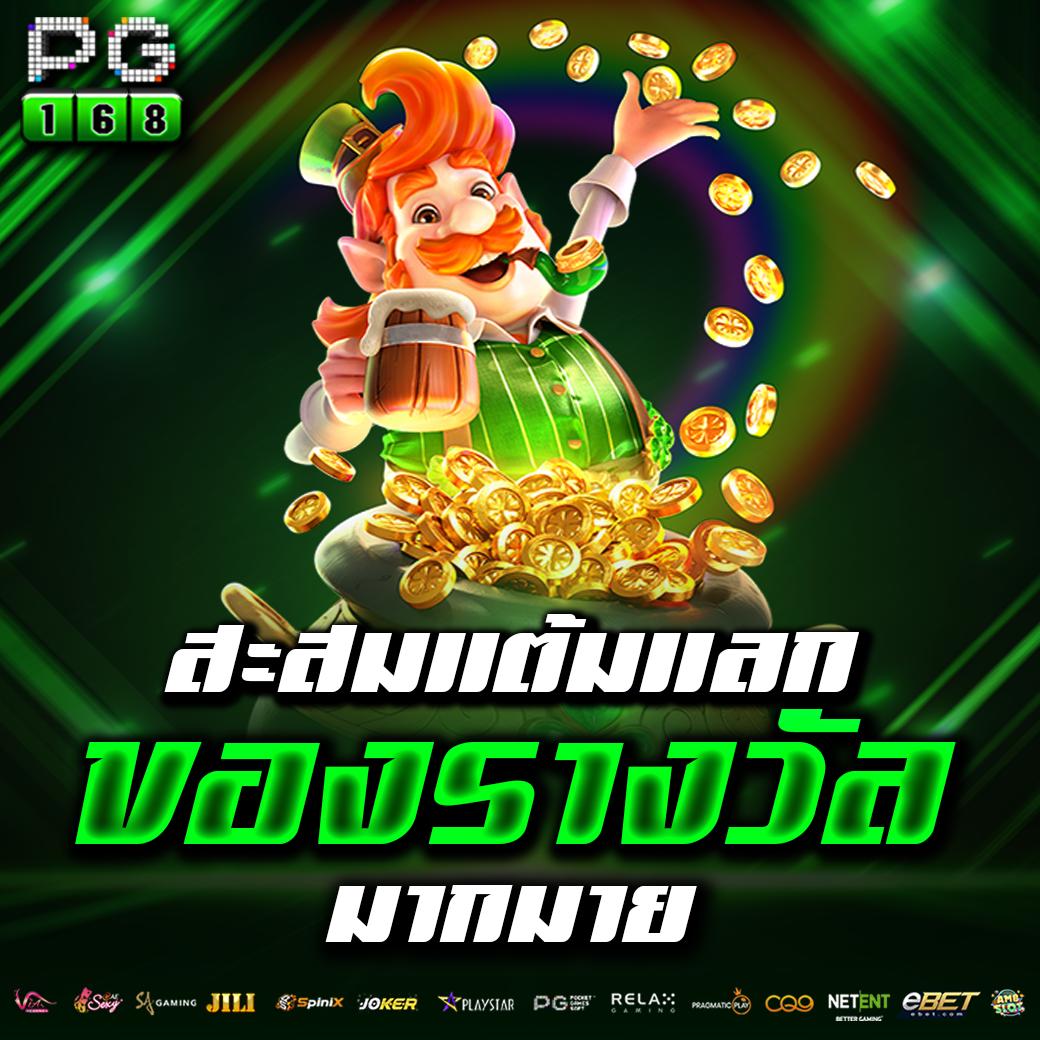 เครดิตฟรีล่าสุดกดรับเอง เว็บตรง สล็อต ฝากถอนออโต้ ไม่ผ่านเอเย่นต์ 2026