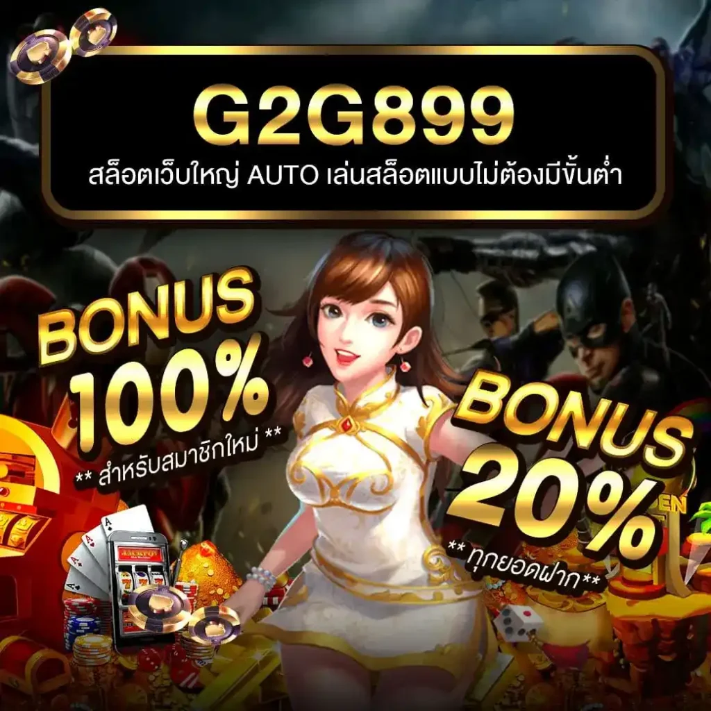 เบทฟิก68 เว็บตรง สล็อต ฝากถอนออโต้ ไม่ผ่านเอเย่นต์ 2026