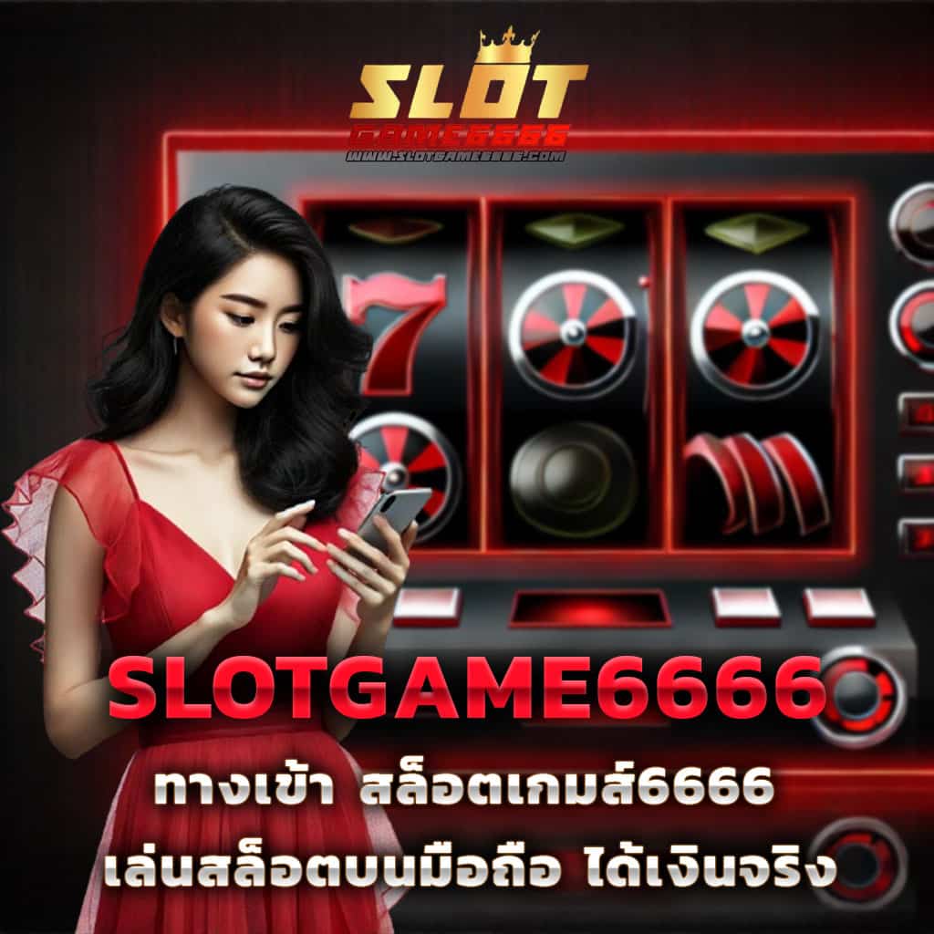 เป๋าตุง สล็อต เว็บตรง สล็อต ฝากถอนออโต้ ไม่ผ่านเอเย่นต์ 2026