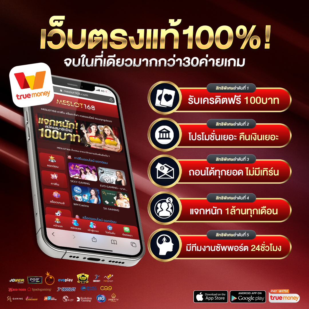 เลขลาววันนี้ เว็บตรง สล็อต ฝากถอนออโต้ ไม่ผ่านเอเย่นต์ 2026