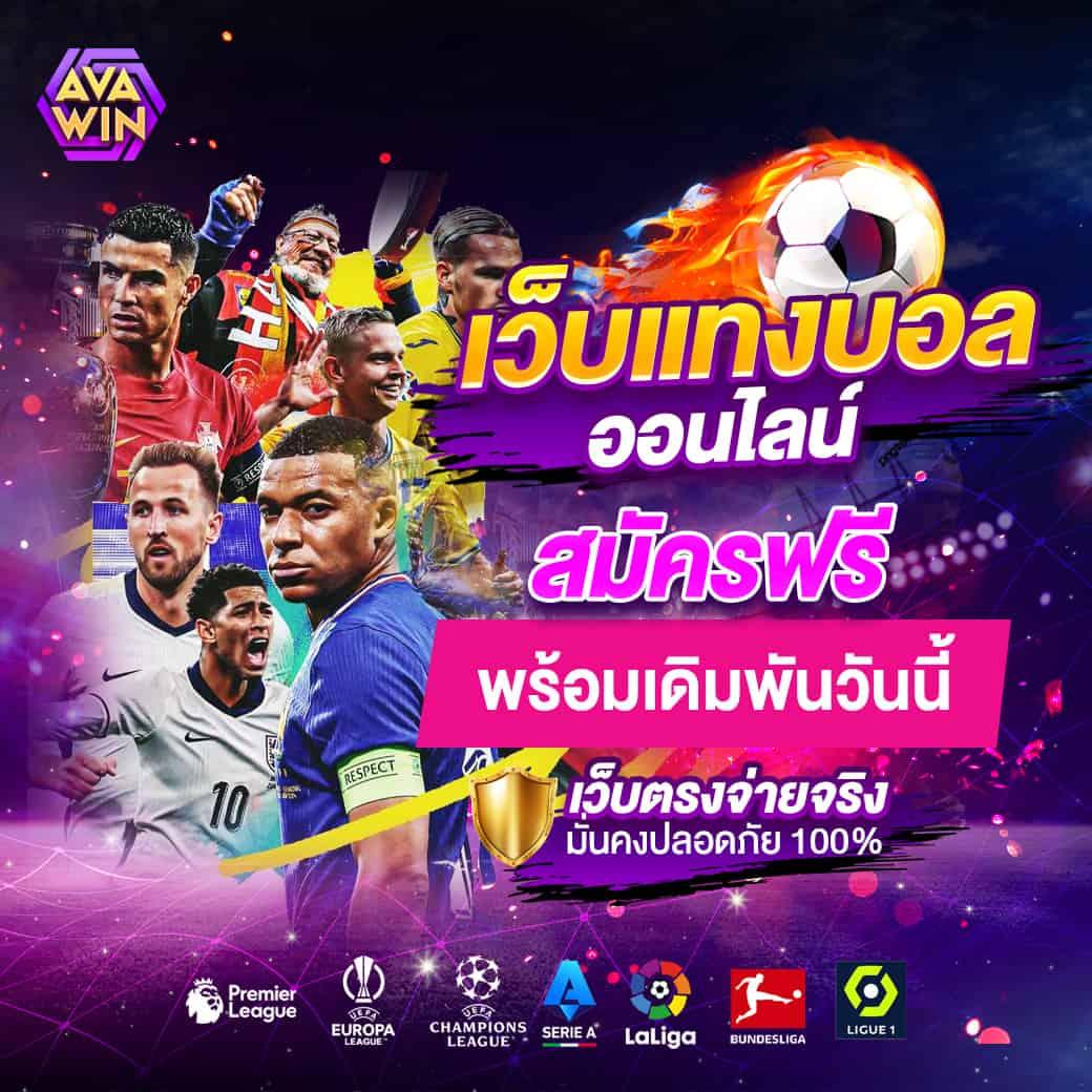 เลขลาววันนี้ออกอะไร เว็บตรง สล็อต ฝากถอนออโต้ ไม่ผ่านเอเย่นต์ 2026