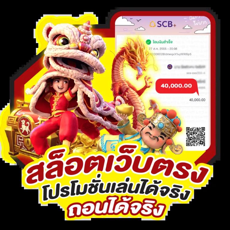 เว็บ คล้าย ib888 เว็บตรง สล็อต ฝากถอนออโต้ ไม่ผ่านเอเย่นต์ 2026