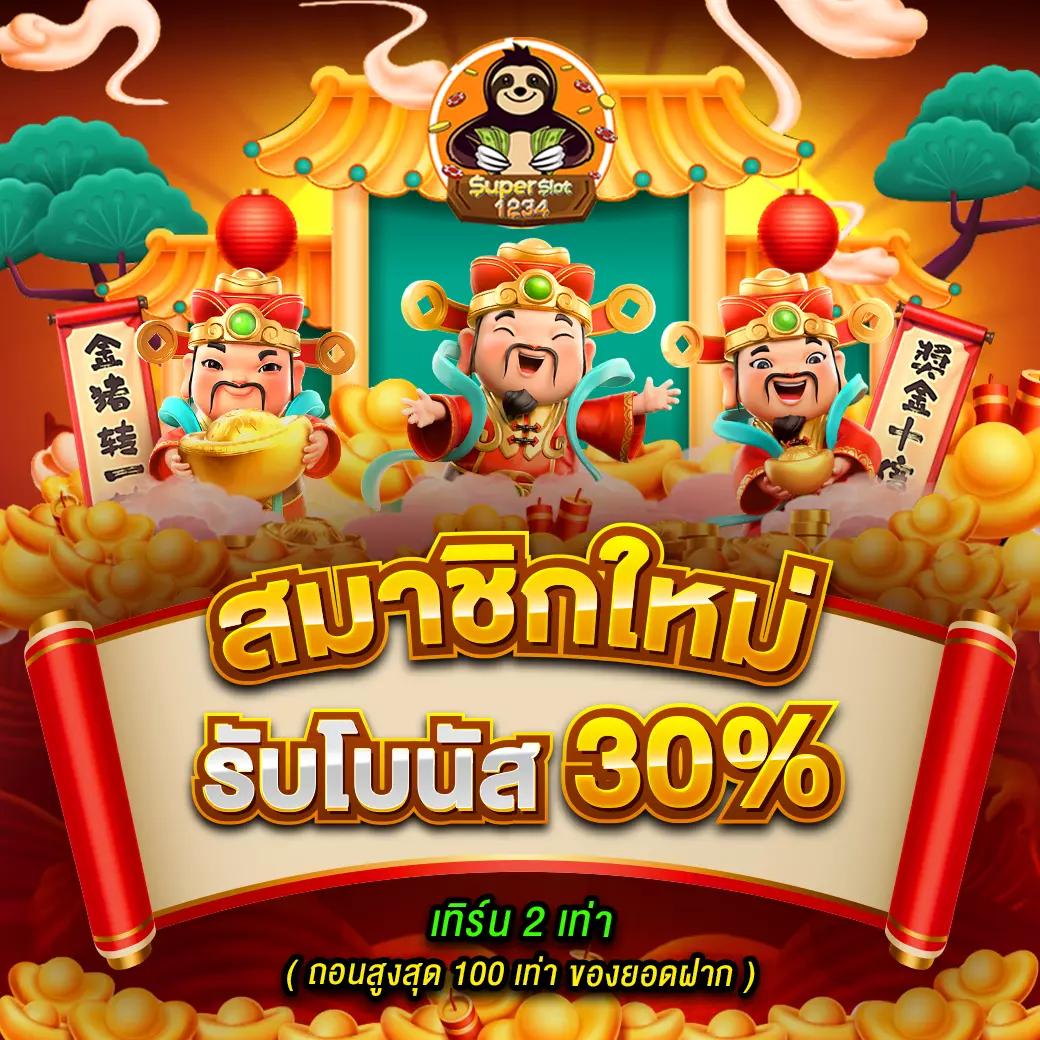 เว็บบาคาร่าที่คนเล่นเยอะที่สุด เว็บตรง สล็อต ฝากถอนออโต้ 2026