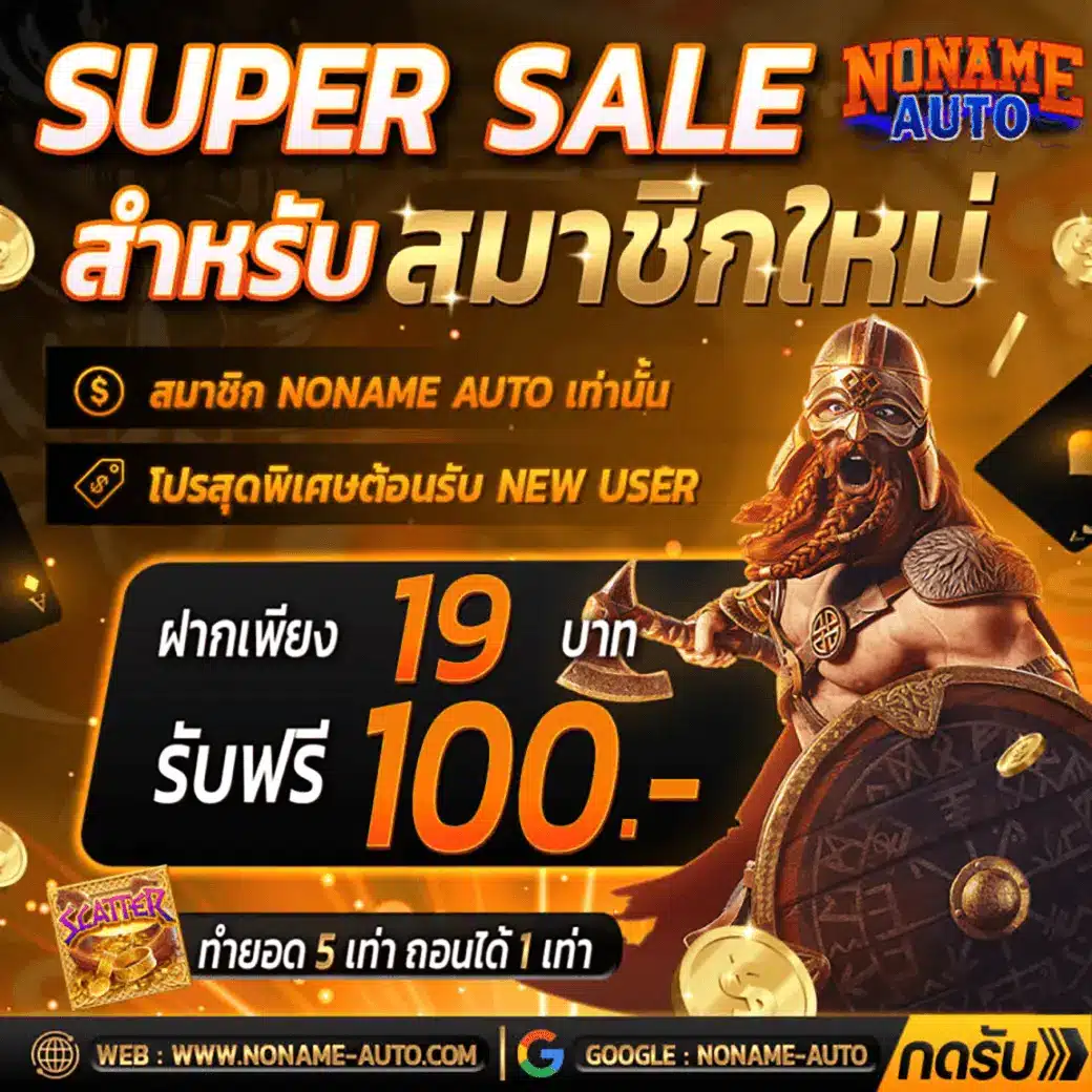 เว็บส้ม 777 เข้าสู่ระบบ เว็บตรง สล็อต ฝากถอนออโต้ ไม่ผ่านเอเย่นต์ 2026