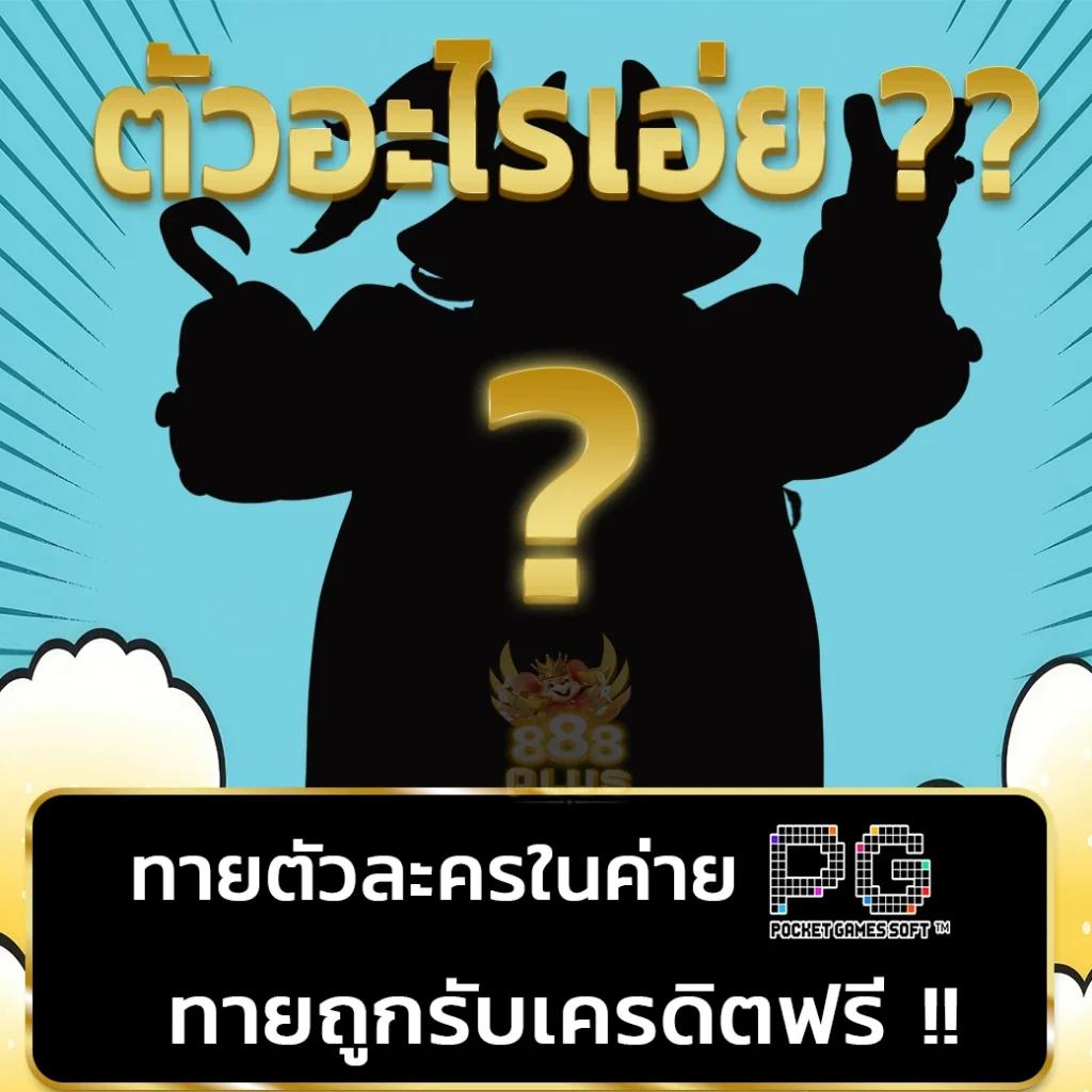 เว็บสล็อต ที่ มี คน เล่น มาก ที่สุด เว็บตรง สล็อต ฝากถอนออโต้ 2026