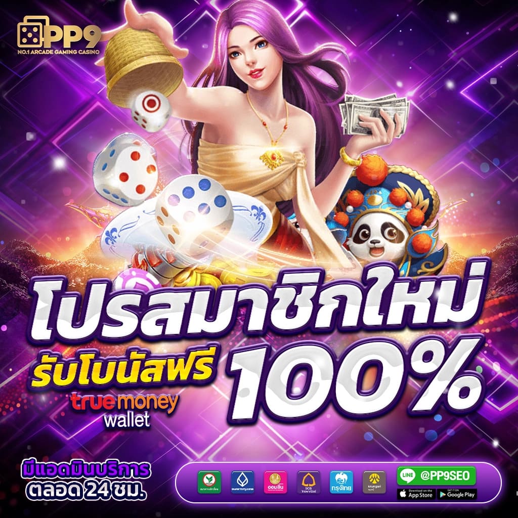 เว็บสล็อตวอเลท เว็บตรง สล็อต ฝากถอนออโต้ ไม่ผ่านเอเย่นต์ 2026