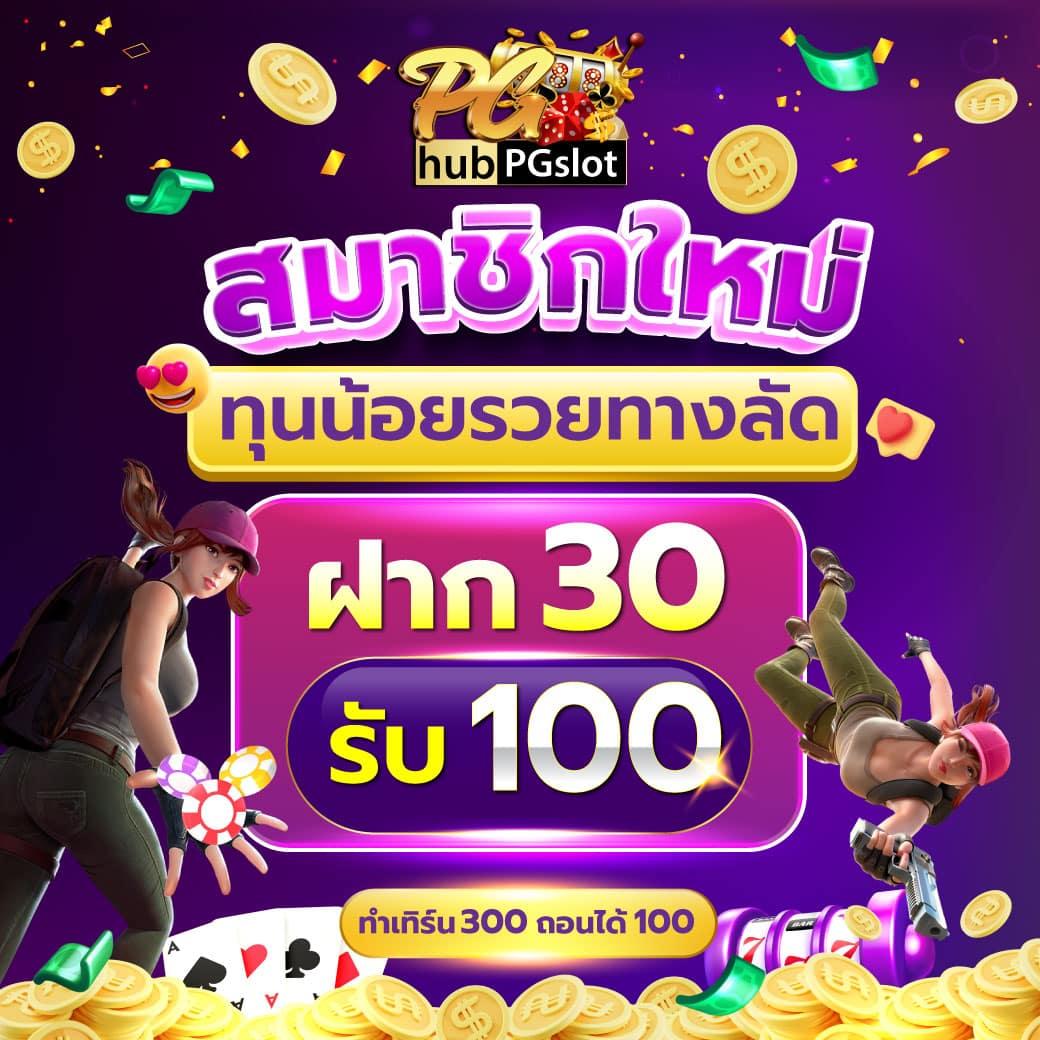 เว็บสล็อตหมีแพนด้า เว็บตรง สล็อต ฝากถอนออโต้ 2026