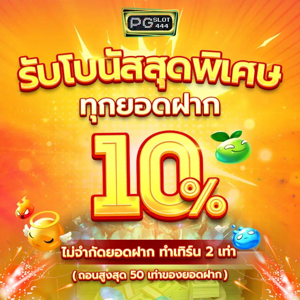 เว็บสล็อตเว็บตรง สล็อต ฝากถอนออโต้ ไม่ผ่านเอเย่นต์ 2026
