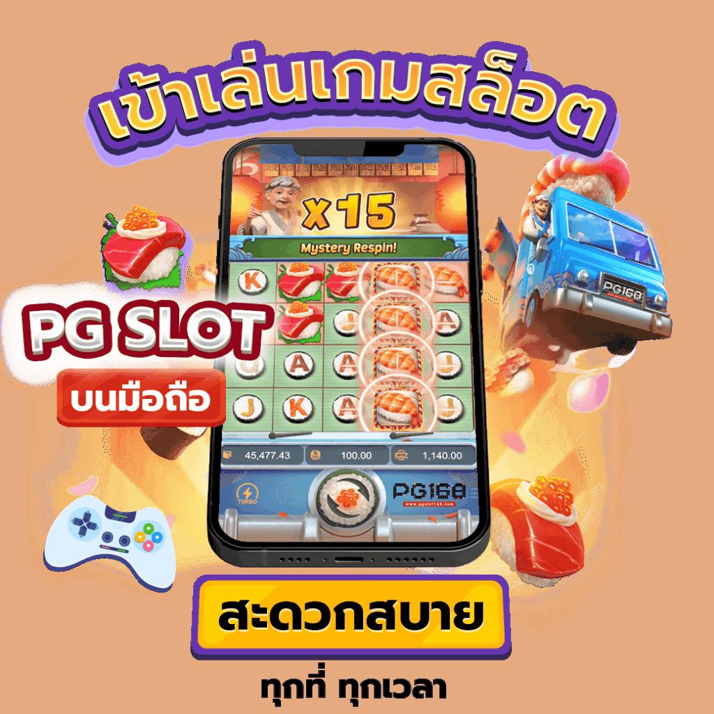 เว็บสล็อตแท้ 100% เว็บตรง สล็อต ฝากถอนออโต้ 2026