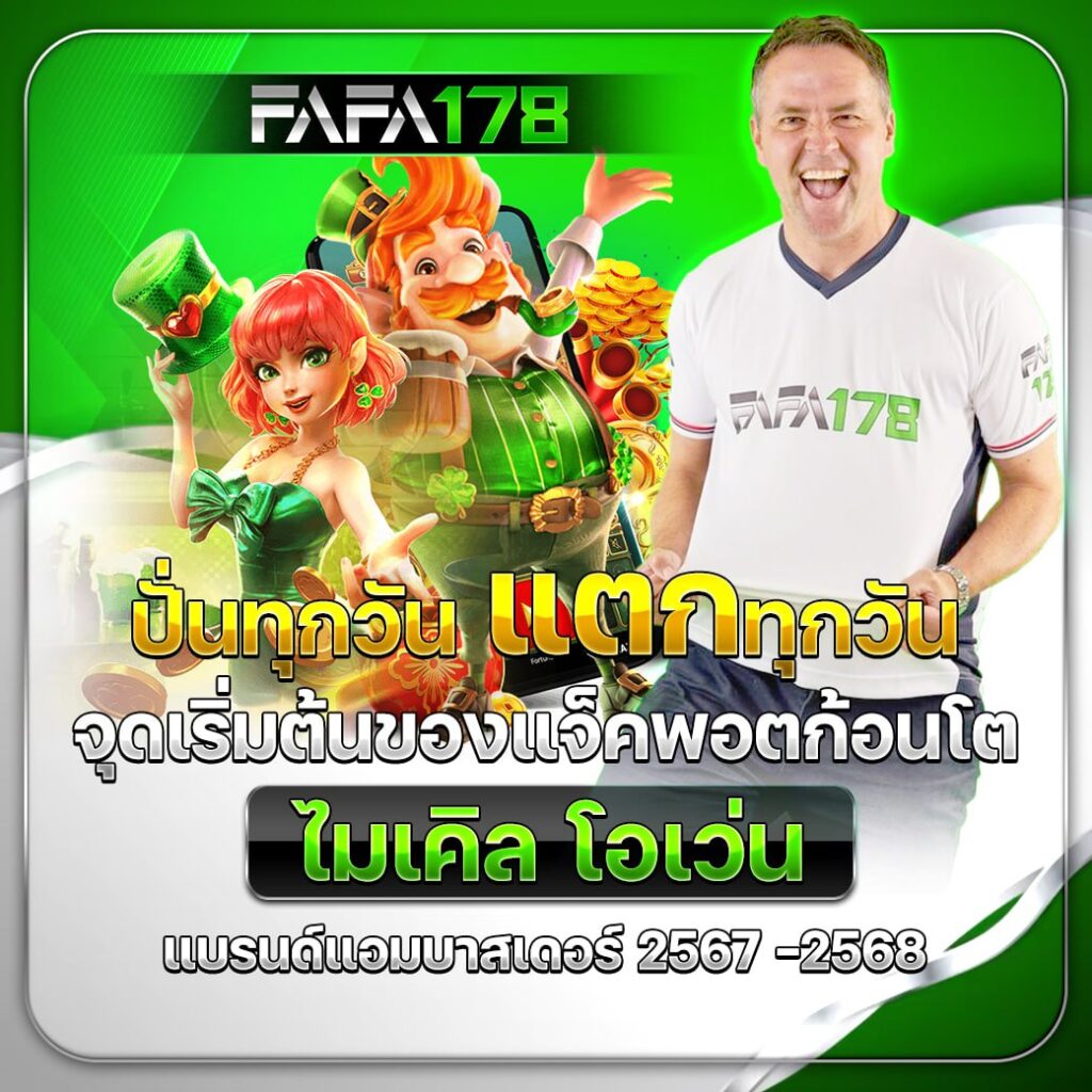 เว็บสล็อตใหม่ล่าสุดเว็บตรง คาสิโนออนไลน์ | สล็อตแตกง่าย ฝากถอนออโต้ เว็บตรง ไม่ผ่านเอเย่นต์ 2026