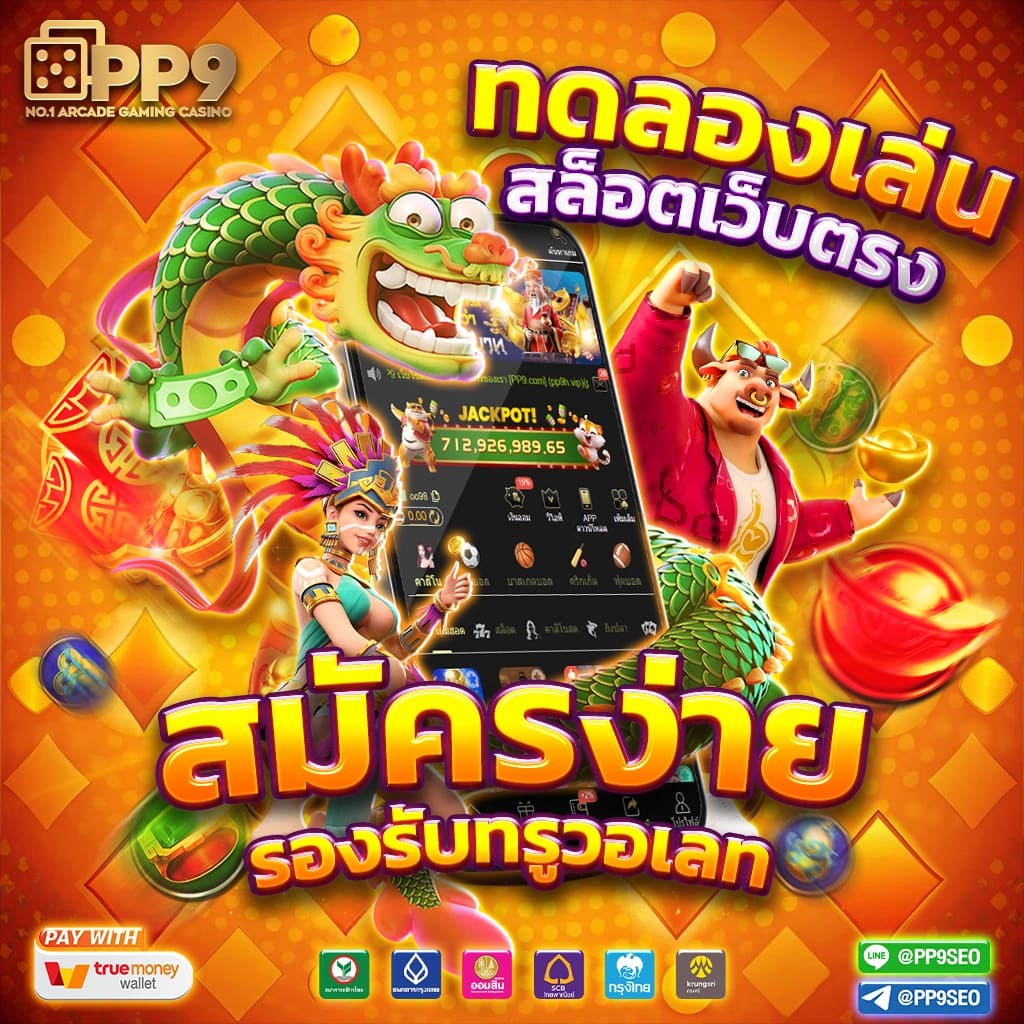 เว็บหวยออนไลน์ จ่ายจริง เว็บตรง สล็อต ฝากถอนออโต้ 2026