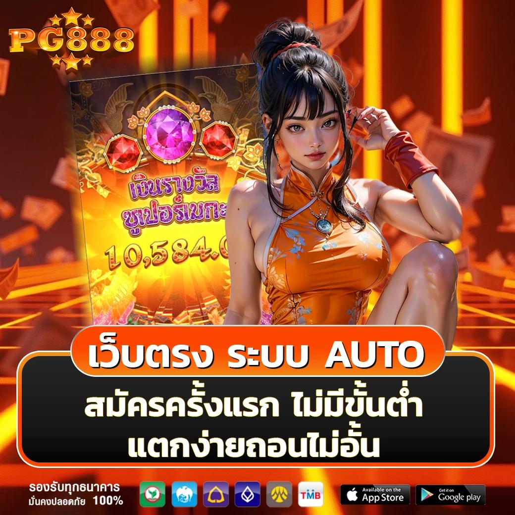 เว็บไทเกอร์ เว็บตรง สล็อต ฝากถอนออโต้ ไม่ผ่านเอเย่นต์ 2026