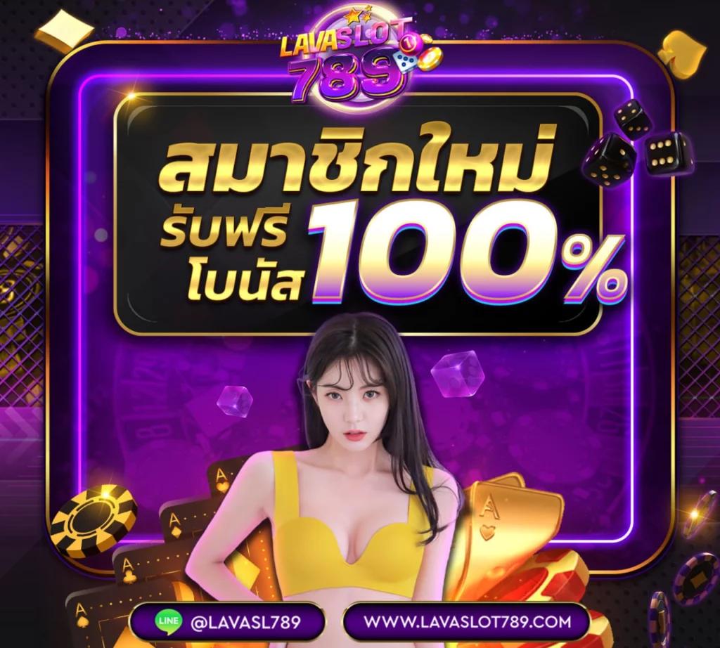 เวป24 เว็บตรง สล็อต ฝากถอนออโต้ ไม่ผ่านเอเย่นต์ 2026