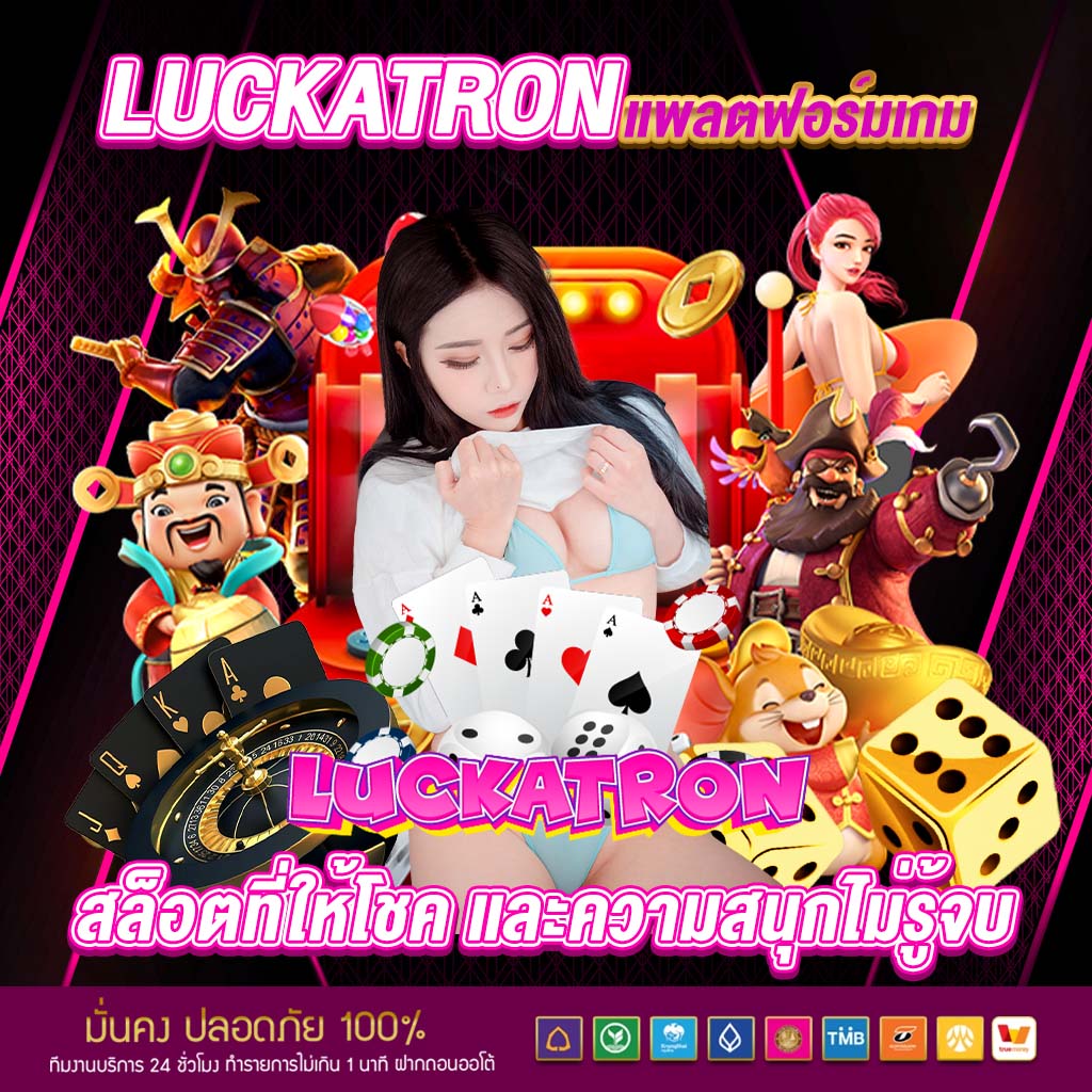 แจกเครดิตฟรี 100 ไม่ต้องฝาก ไม่ต้องแชร์ ล่าสุด เว็บตรง สล็อต ฝากถอนออโต้ ไม่ผ่านเอเย่นต์ 2026