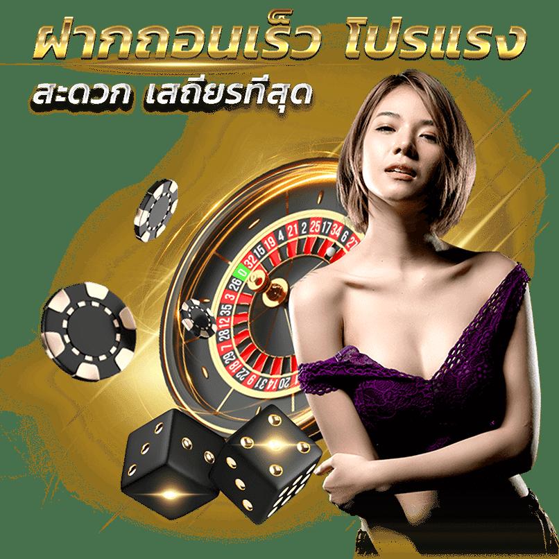 แทงหวย เว็บตรง ฝากถอนออโต้ ไม่ผ่านเอเย่นต์ สล็อต 2026