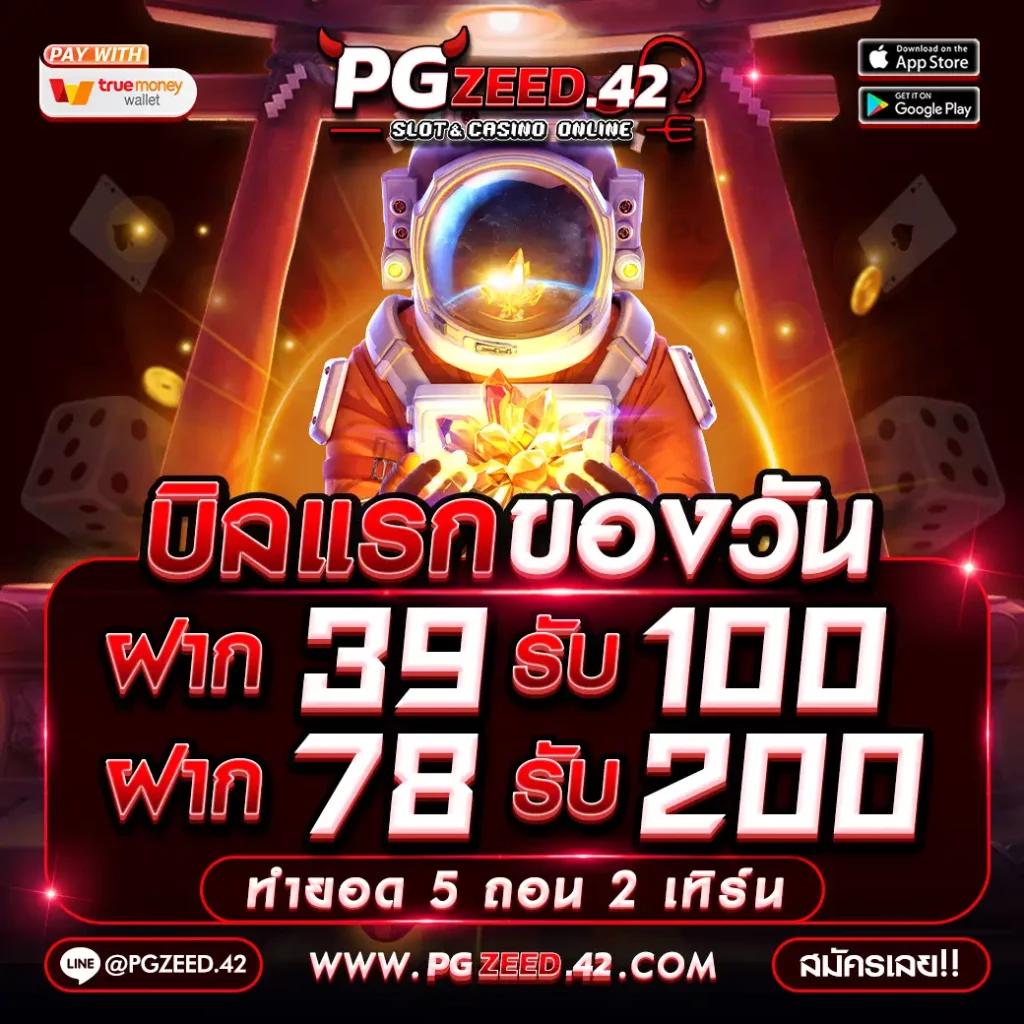 แพนด้า555 เว็บตรงสล็อต ฝากถอนออโต้ ไม่ผ่านเอเย่นต์ 2026