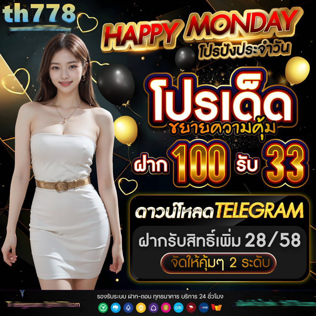 โค้ดเครดิตฟรีไม่ต้องแชร์ เว็บตรง สล็อต ฝากถอนออโต้ 2026