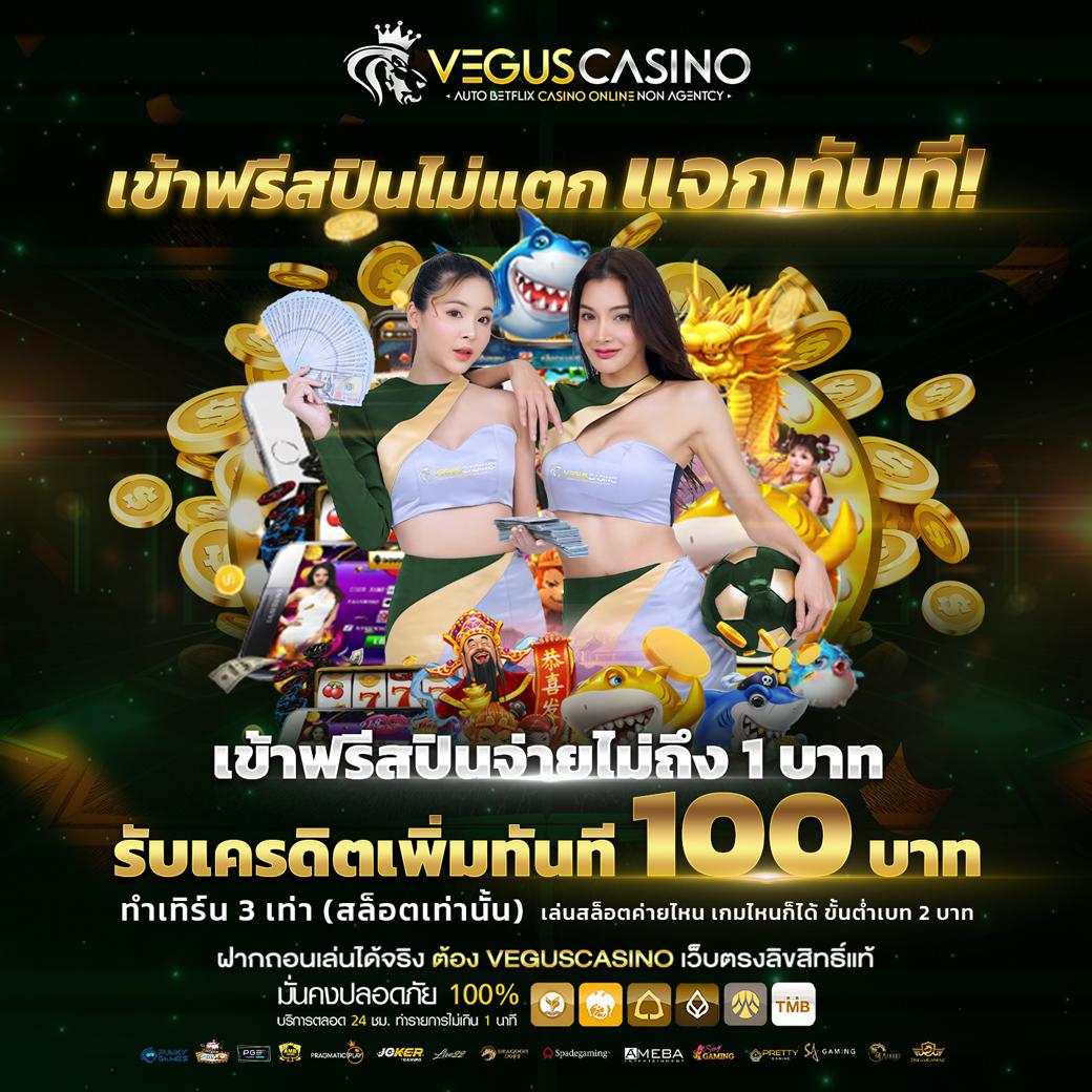 โปรฝาก5รับ100ถอนไม่อั้นวอเลท เว็บตรง สล็อต ฝากถอนออโต้ 2026