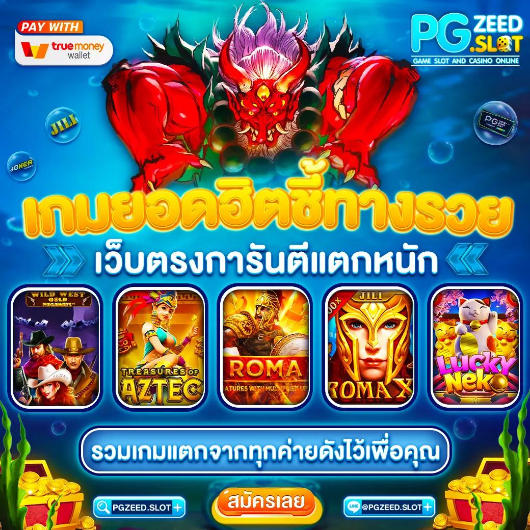 โอเคคาสิโน เว็บตรง สล็อต ฝากถอนออโต้ ไม่ผ่านเอเย่นต์ 2026