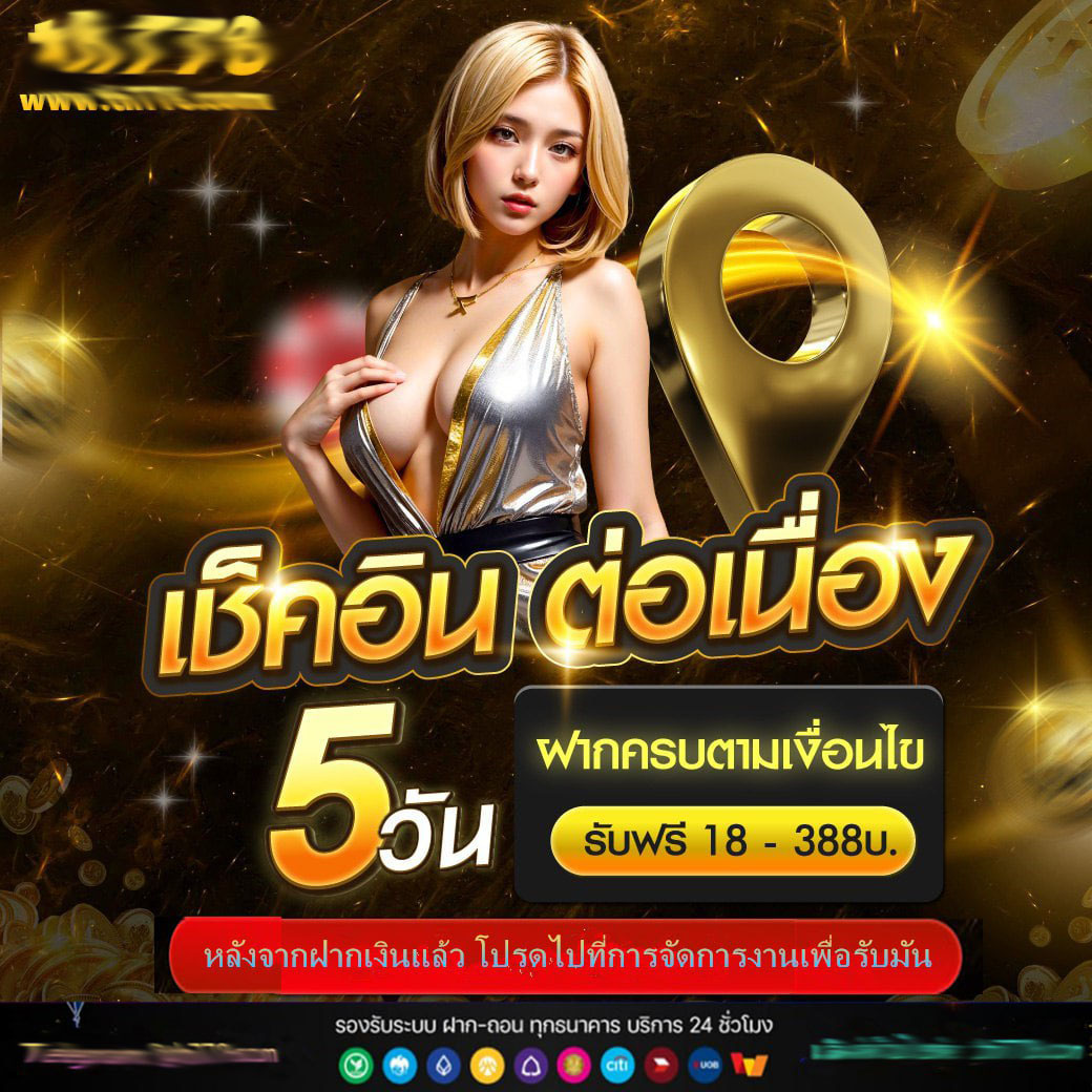 ใจดี24 เว็บตรง สล็อต ฝากถอนออโต้ ไม่ผ่านเอเย่นต์ 2026